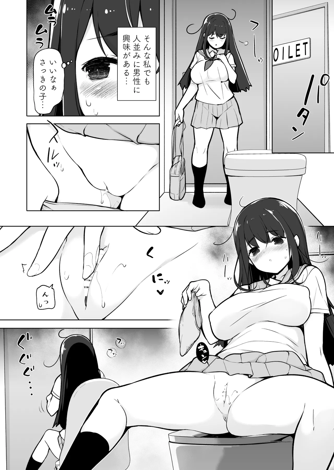 [Massaratou (Motomushi)] Jimikko! 画像番号 3