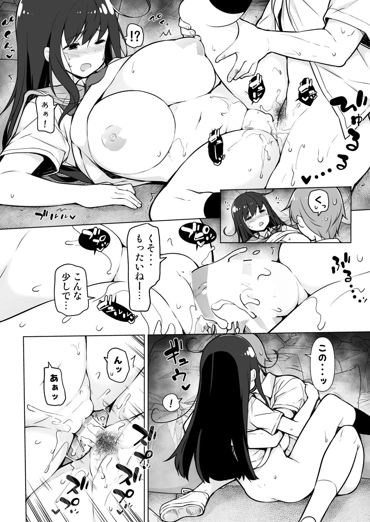 [Massaratou (Motomushi)] Jimikko! 画像番号 17