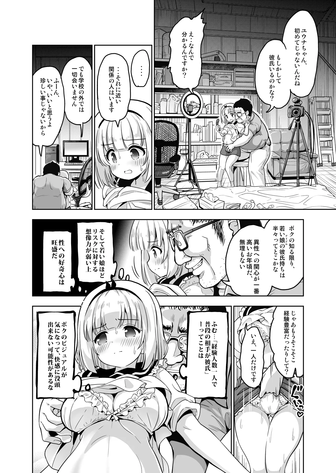 [Maverick-VAVA (Shiguma Kaichou)] Kimochi yo sugiru Makura Eigyo ~ Akachan Dekite mo ii kara Motto Naka Dashishite Kudasai Ch.9 [Digital] numero di immagine  9