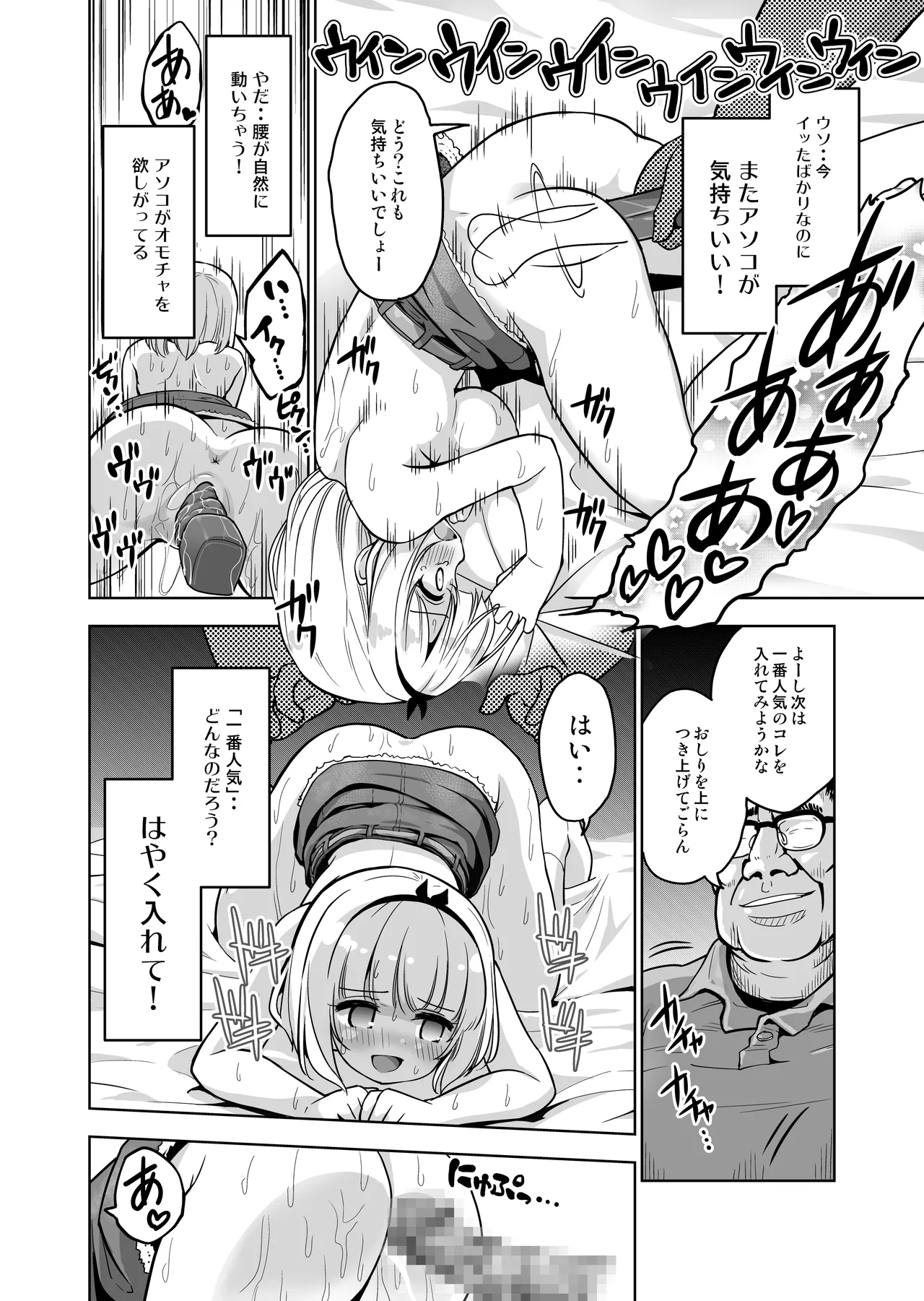 [Maverick-VAVA (Shiguma Kaichou)] Kimochi yo sugiru Makura Eigyo ~ Akachan Dekite mo ii kara Motto Naka Dashishite Kudasai Ch.9 [Digital] numero di immagine  17