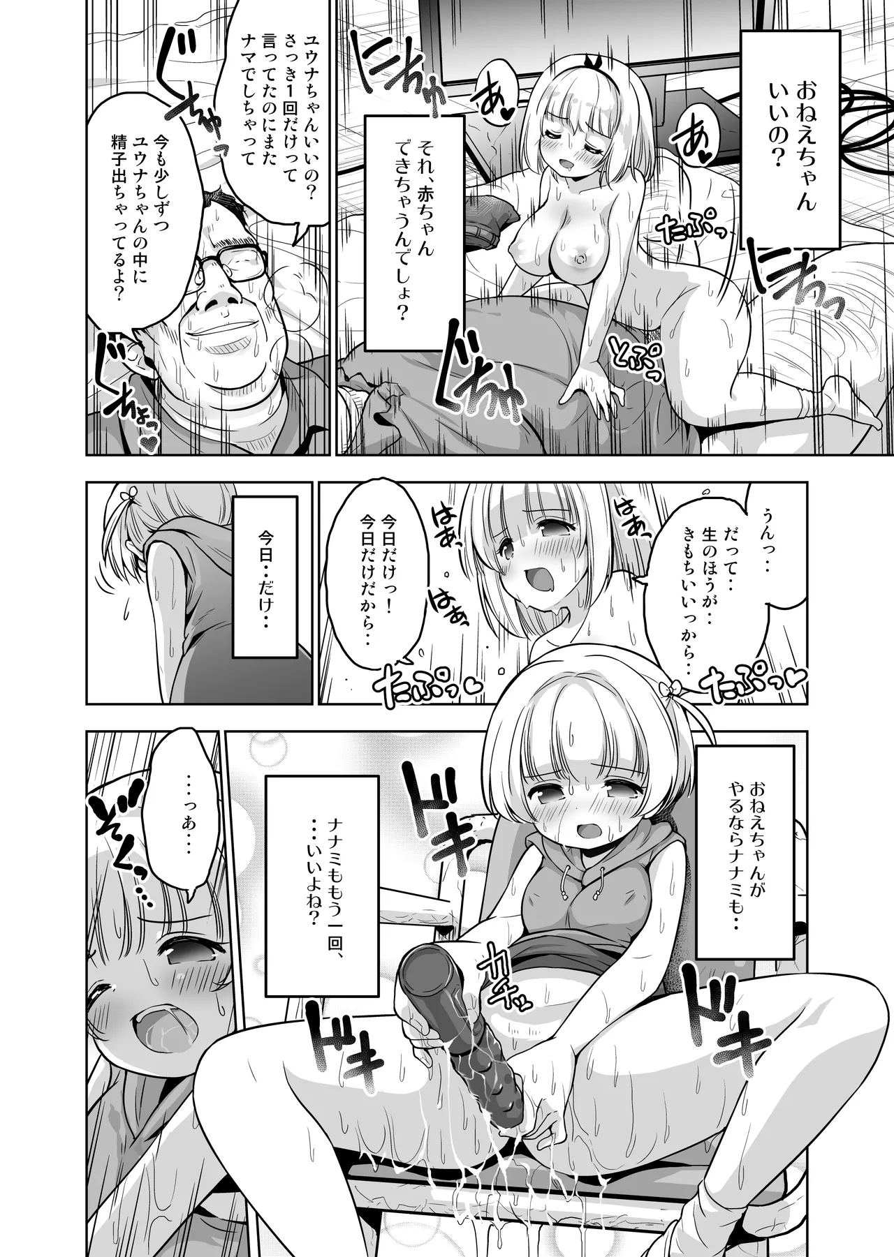 [Maverick-VAVA (Shiguma Kaichou)] Akachan Dekite mo ii kara Motto Naka Dashishite Kudasai! Ch.10 [Digital] 图片编号 4