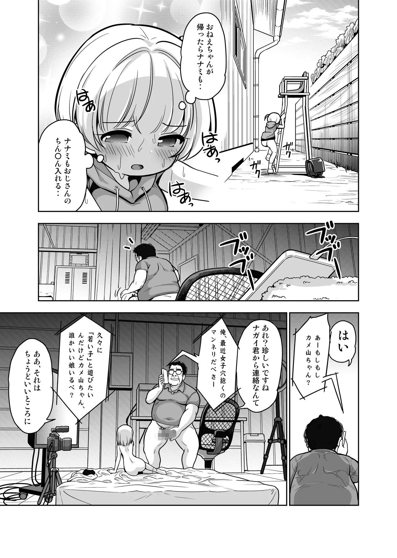 [Maverick-VAVA (Shiguma Kaichou)] Akachan Dekite mo ii kara Motto Naka Dashishite Kudasai! Ch.10 [Digital] 图片编号 12