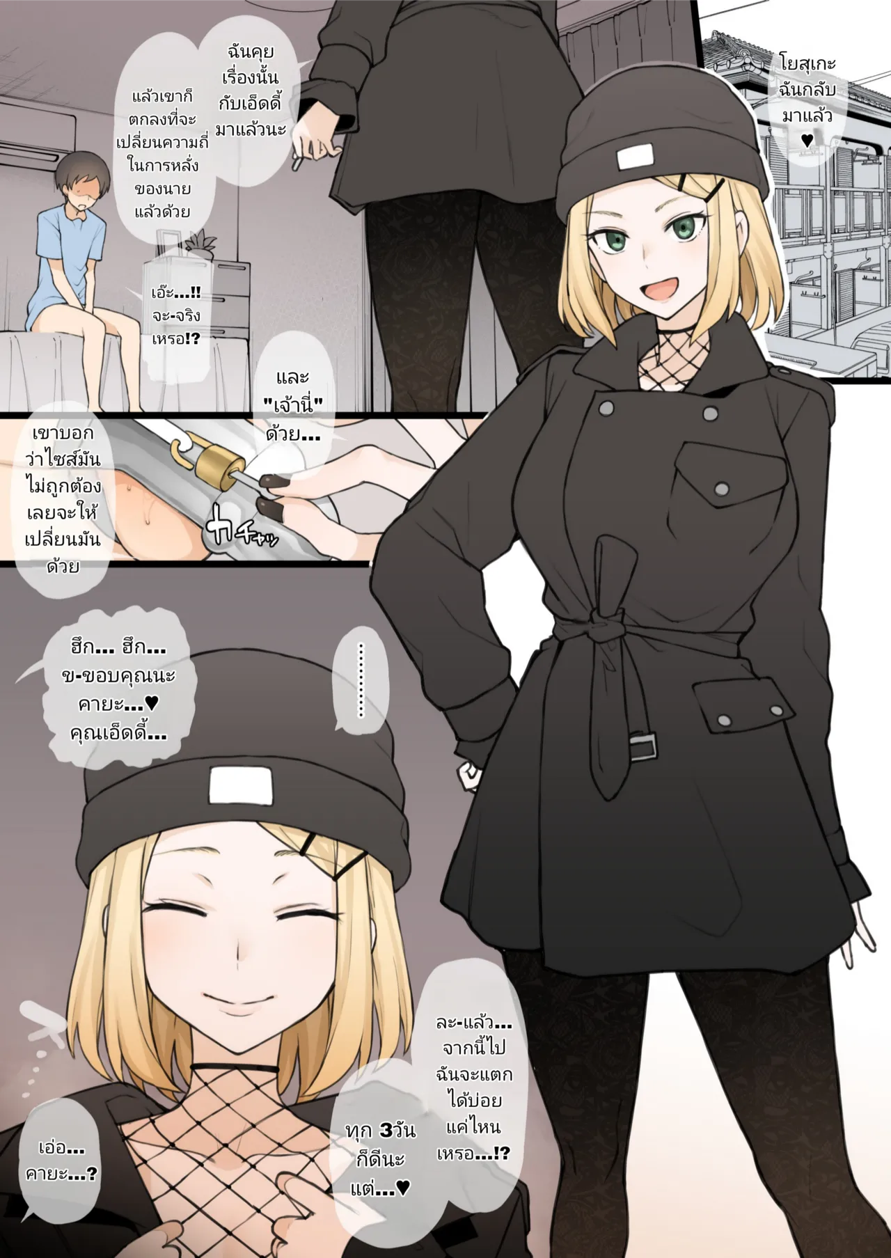 [Terasu MC] Kaya Mini CG Collection [Thai ภาษาไทย] Bildnummer 6