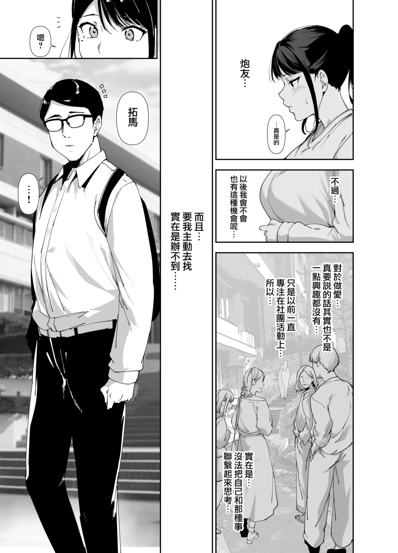 [Ringoya (Alp)] Majime na Kimi ni Hamaru Karada [Chinese] [無邪気漢化組] [Digital] 6eme image