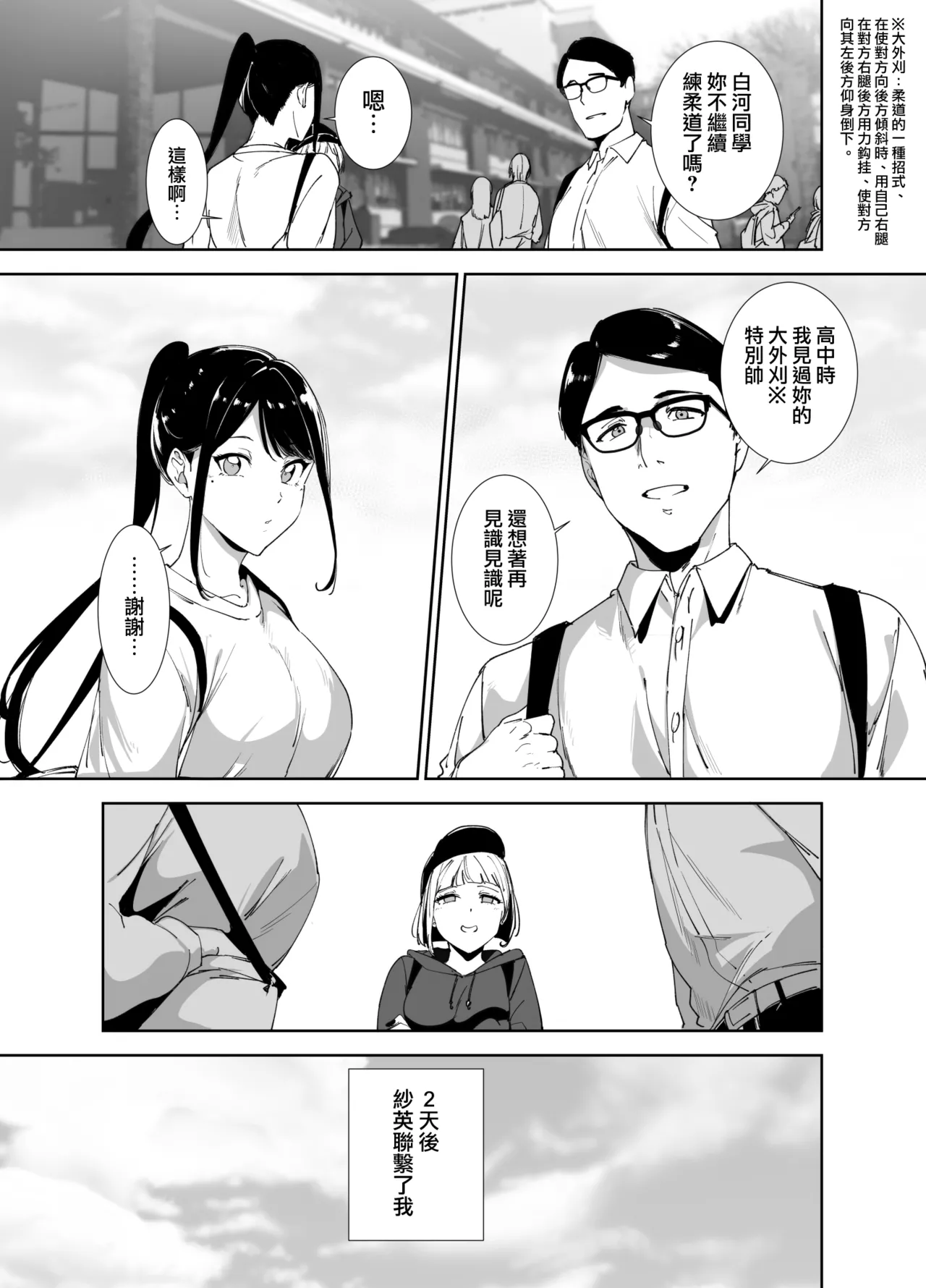 [Ringoya (Alp)] Majime na Kimi ni Hamaru Karada [Chinese] [無邪気漢化組] [Digital] 8eme image