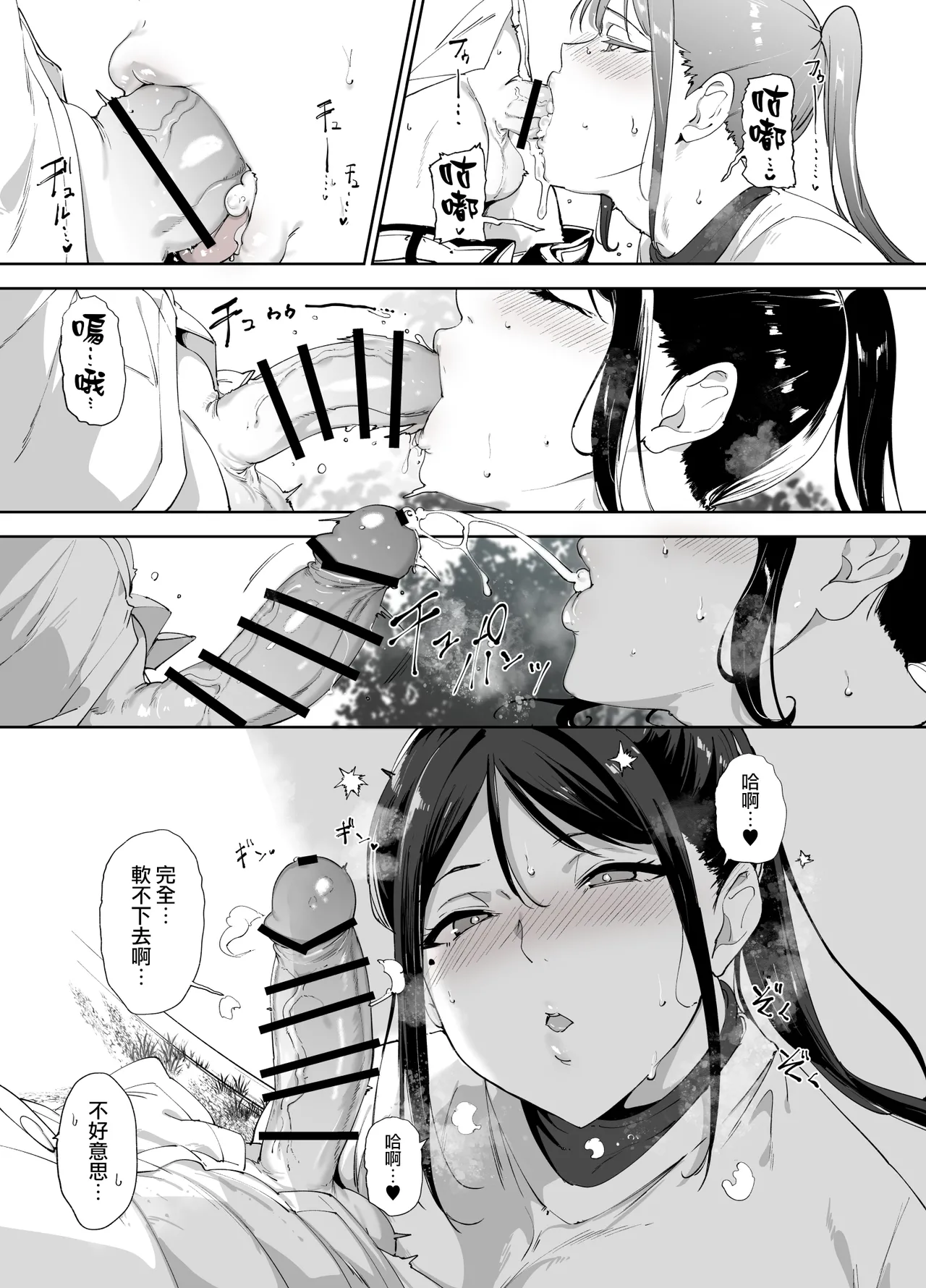 [Ringoya (Alp)] Majime na Kimi ni Hamaru Karada [Chinese] [無邪気漢化組] [Digital] 38eme image