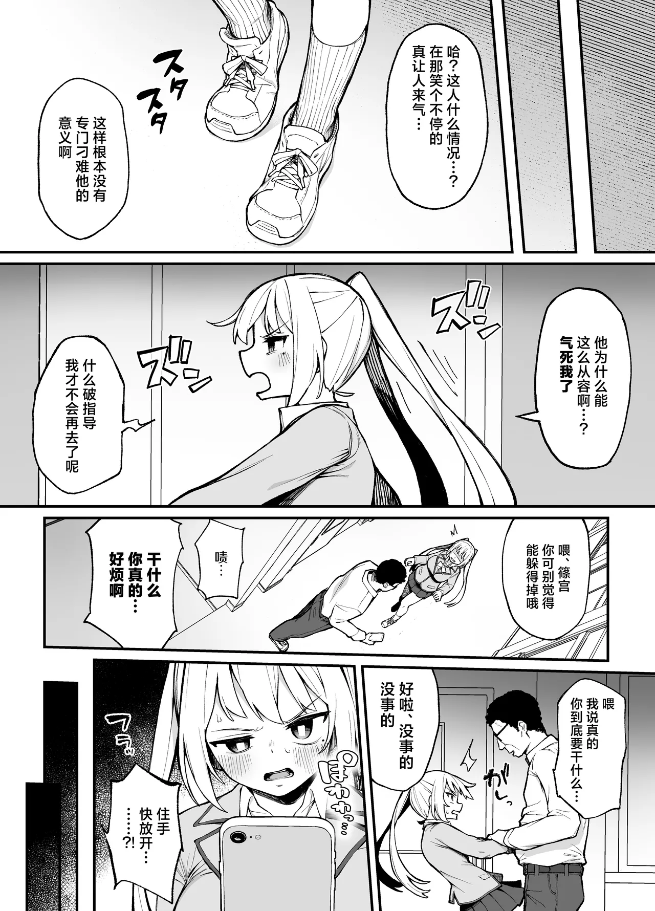 [Punipuni no Hoppe (Kawayoi)] Saimin Seichoukyou | 催眠性调教 [Chinese] [白杨汉化组] [Digital] image number 5