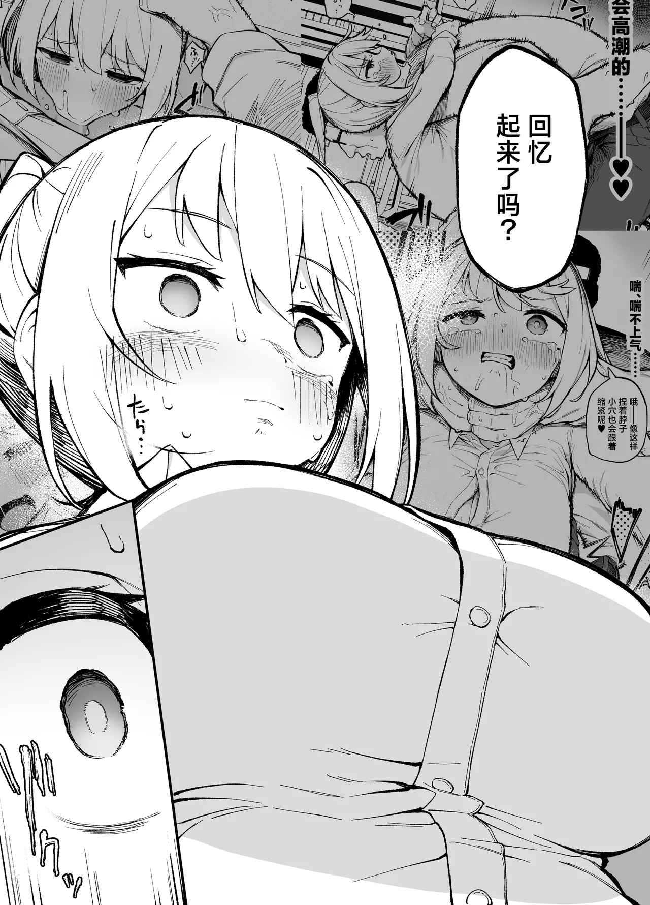 [Punipuni no Hoppe (Kawayoi)] Saimin Seichoukyou | 催眠性调教 [Chinese] [白杨汉化组] [Digital] image number 28