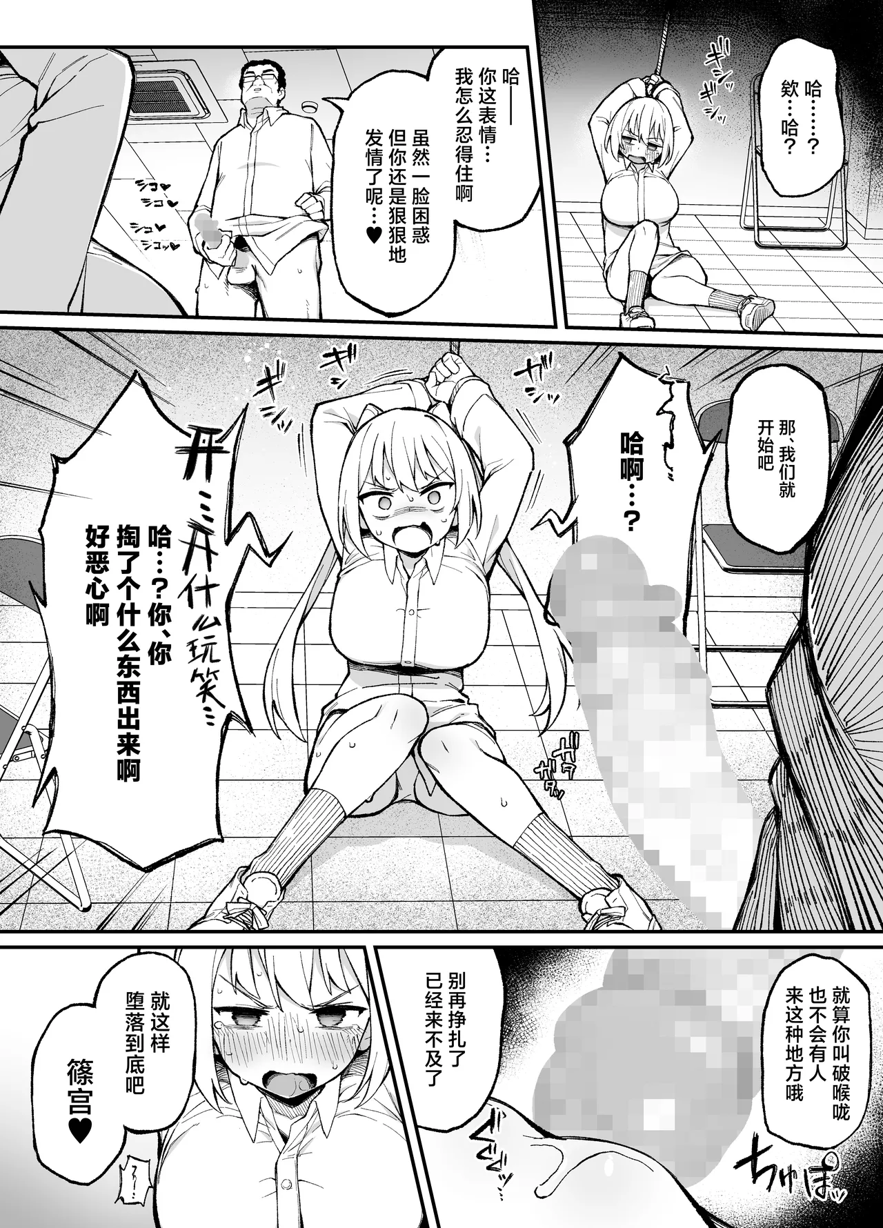 [Punipuni no Hoppe (Kawayoi)] Saimin Seichoukyou | 催眠性调教 [Chinese] [白杨汉化组] [Digital] image number 29