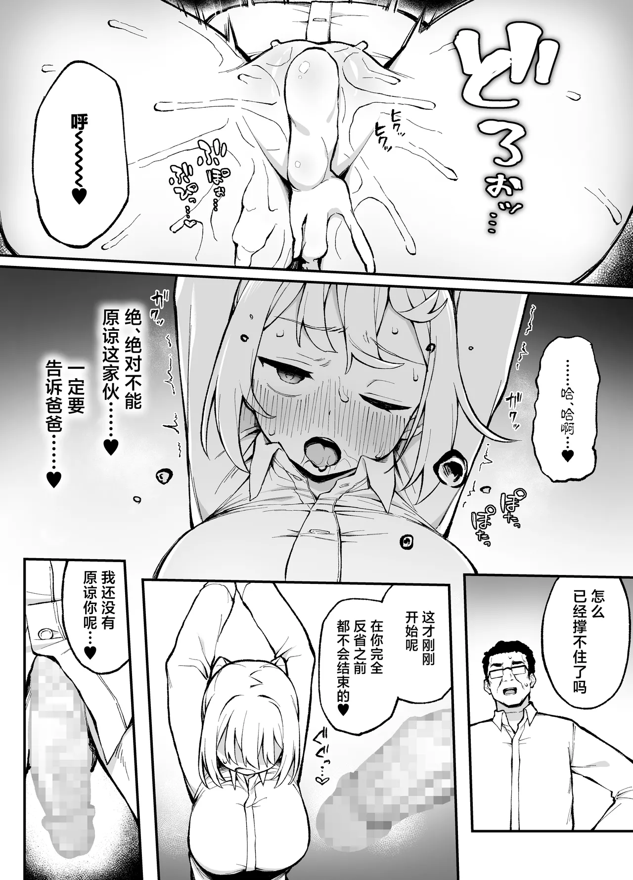 [Punipuni no Hoppe (Kawayoi)] Saimin Seichoukyou | 催眠性调教 [Chinese] [白杨汉化组] [Digital] image number 33