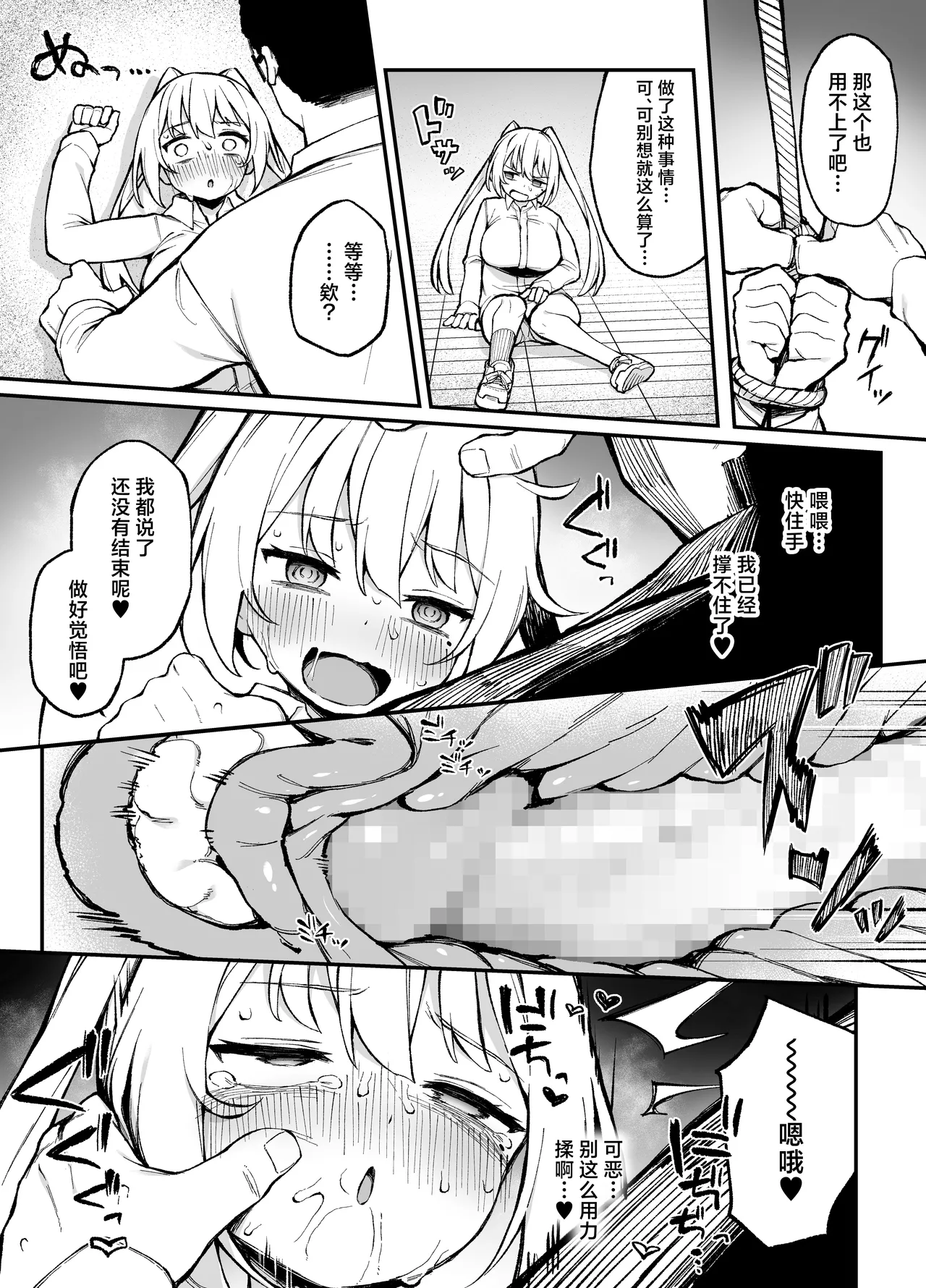 [Punipuni no Hoppe (Kawayoi)] Saimin Seichoukyou | 催眠性调教 [Chinese] [白杨汉化组] [Digital] image number 34