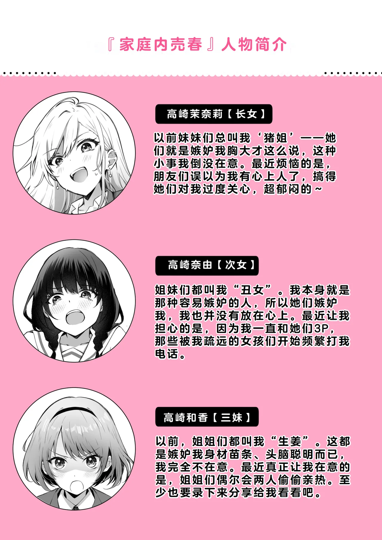 [NICOLAI (Orico)] Kateinai Baishun 3 [Digital] [Chinese] [流氓兔机翻汉化] image number 3