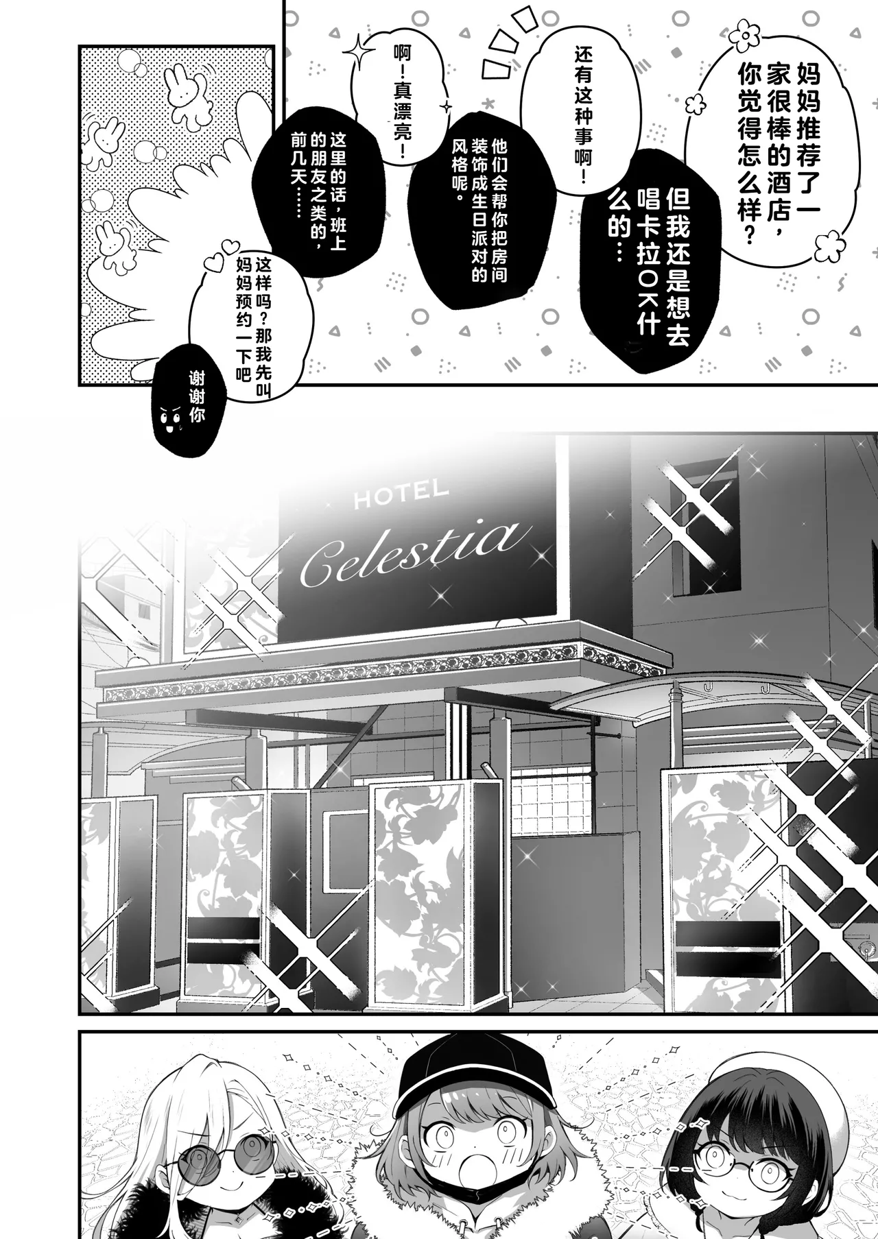 [NICOLAI (Orico)] Kateinai Baishun 3 [Digital] [Chinese] [流氓兔机翻汉化] image number 8