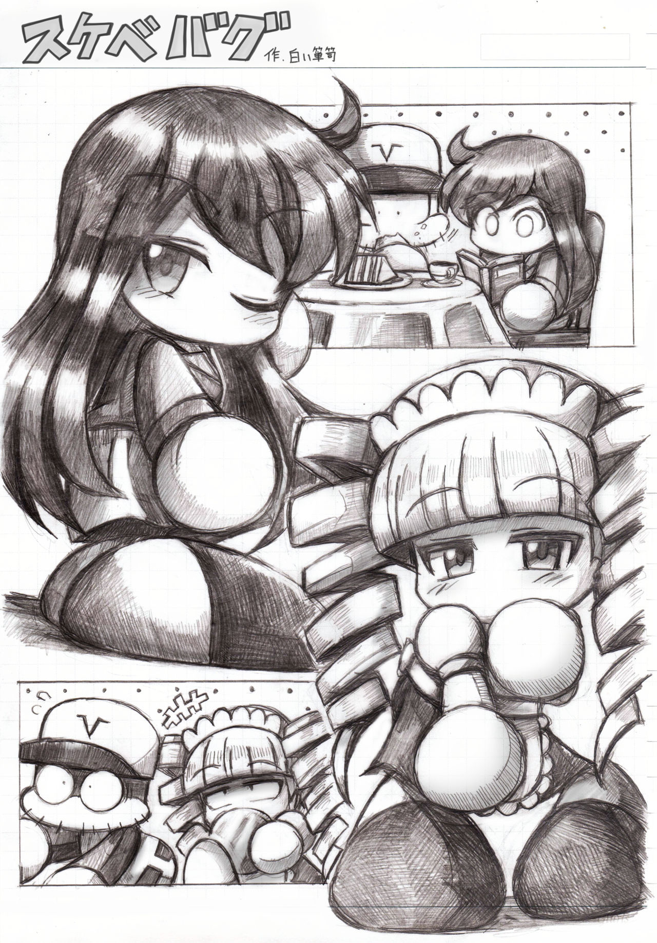 [白い箪笥] スケベバグ (Jikkyou Powerful Pro Yakyuu) imagen número 1