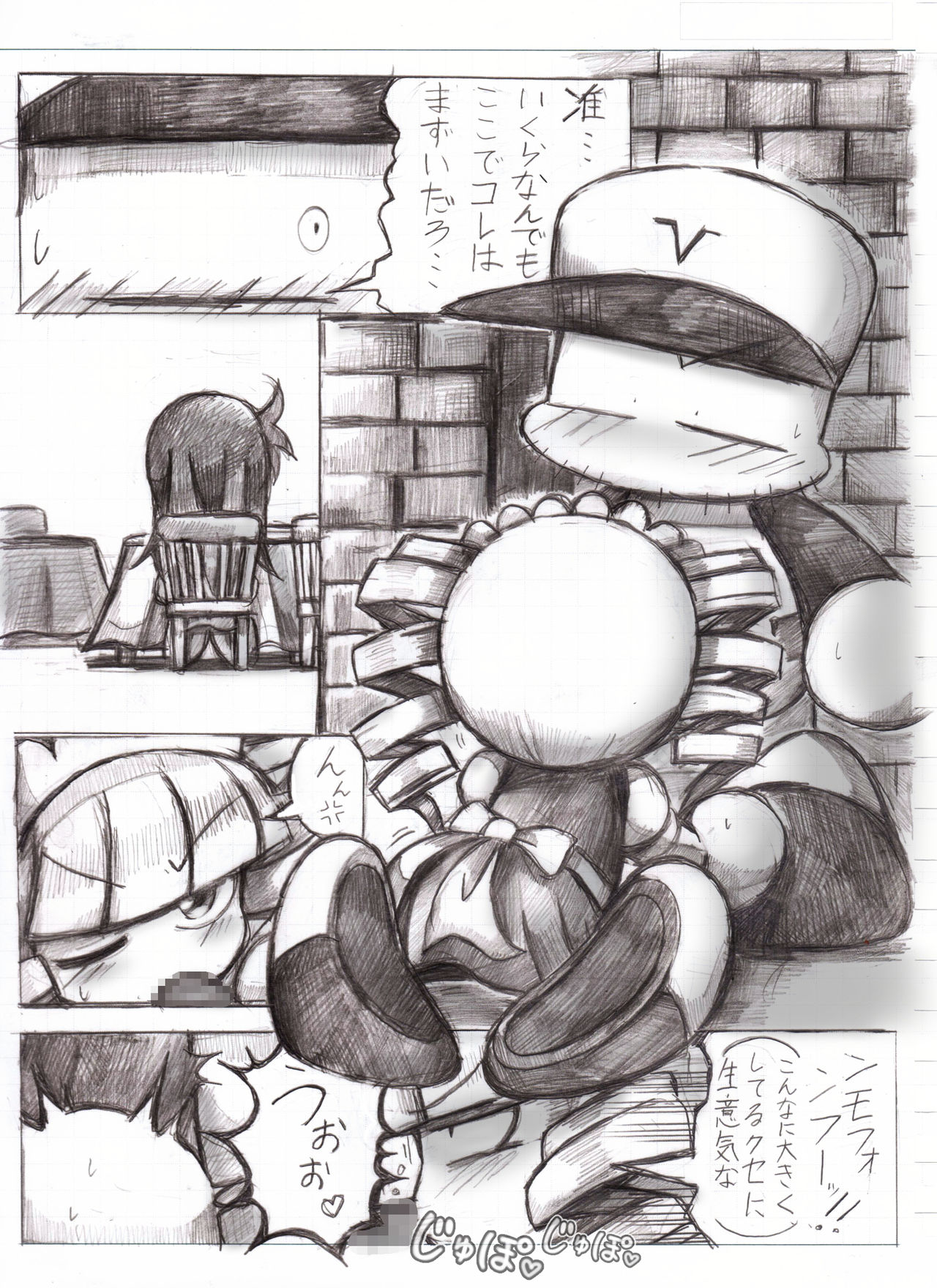 [白い箪笥] スケベバグ (Jikkyou Powerful Pro Yakyuu) imagen número 3