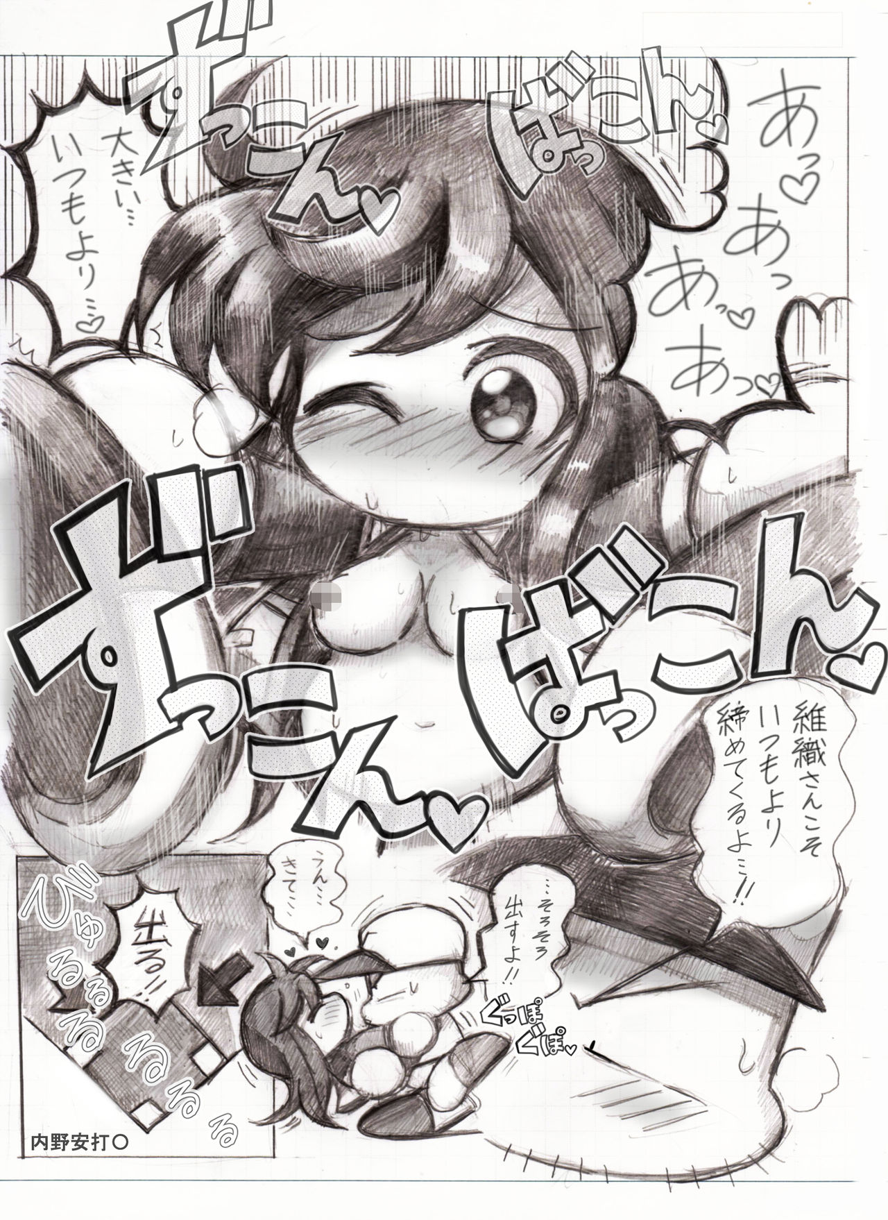 [白い箪笥] スケベバグ (Jikkyou Powerful Pro Yakyuu) imagen número 23