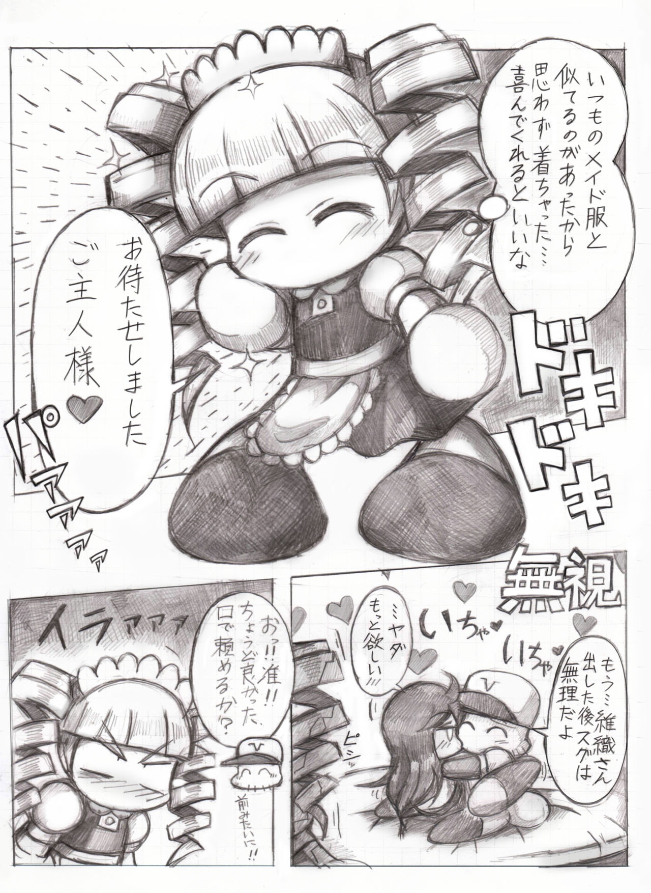 [白い箪笥] スケベバグ (Jikkyou Powerful Pro Yakyuu) imagen número 24