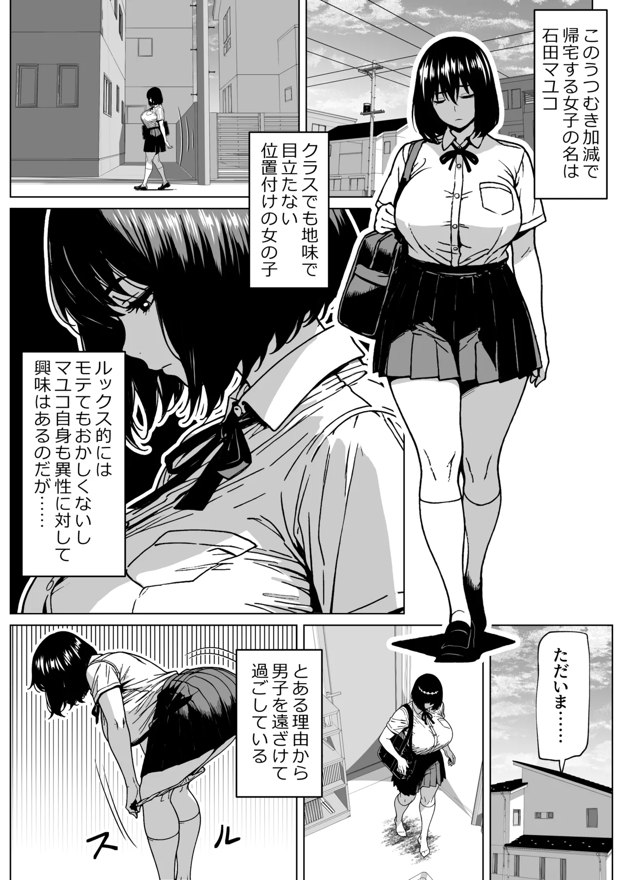 [Bekobeko(bekobeko)]シコシコ三昧ちんぽ女子 изображение № 2