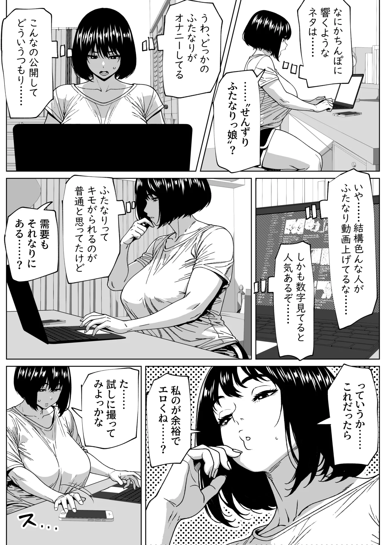 [Bekobeko(bekobeko)]シコシコ三昧ちんぽ女子 изображение № 8