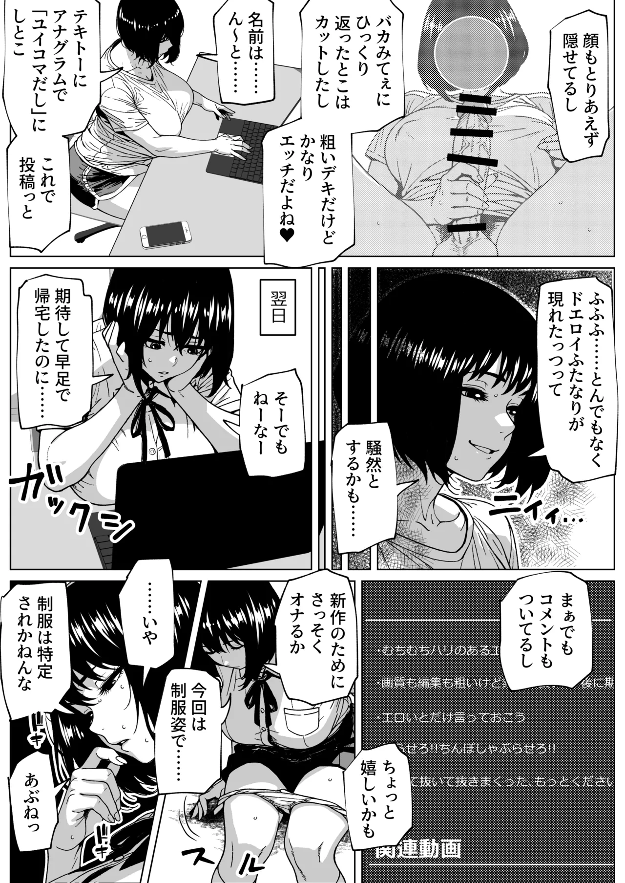 [Bekobeko(bekobeko)]シコシコ三昧ちんぽ女子 изображение № 12