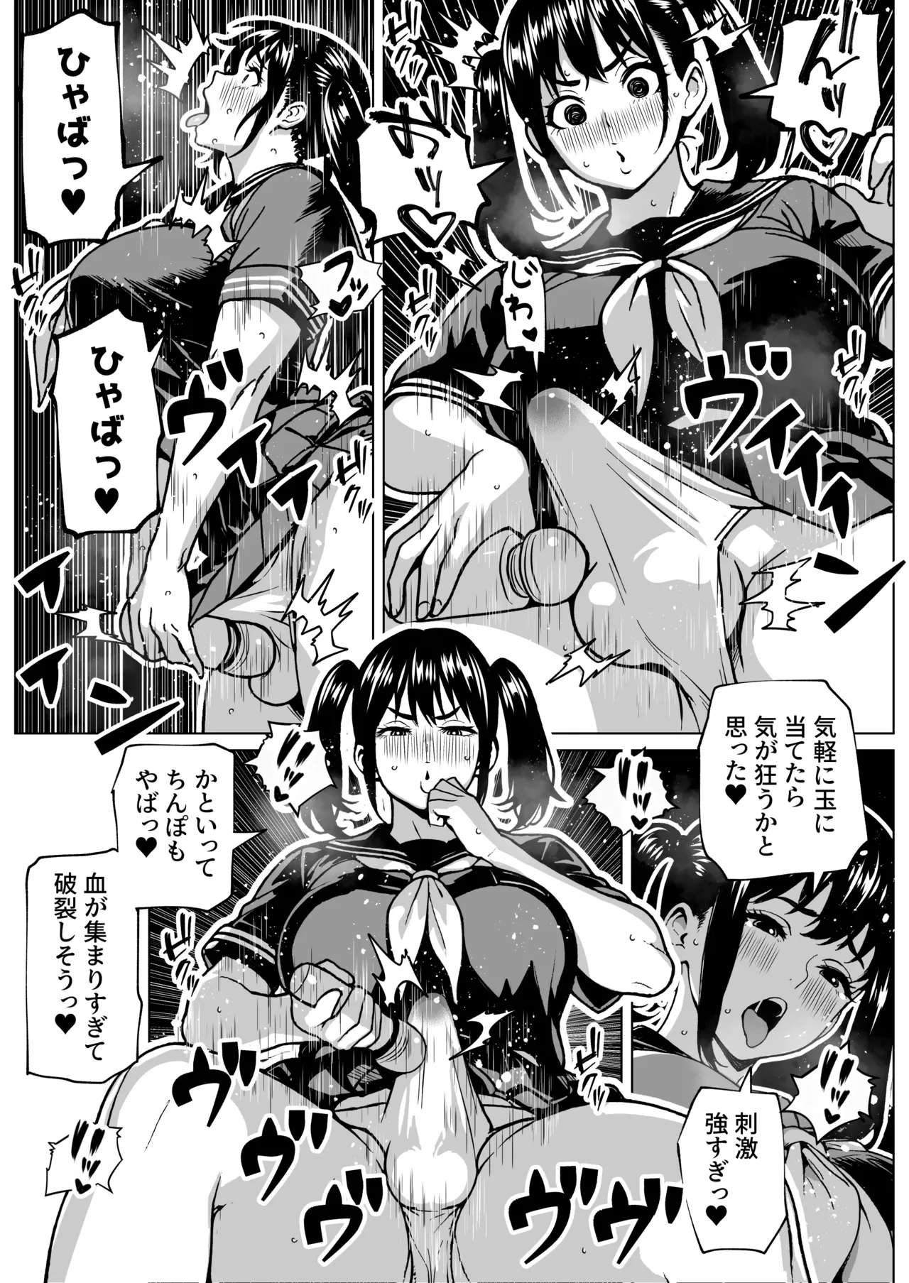 [Bekobeko(bekobeko)]シコシコ三昧ちんぽ女子 изображение № 27