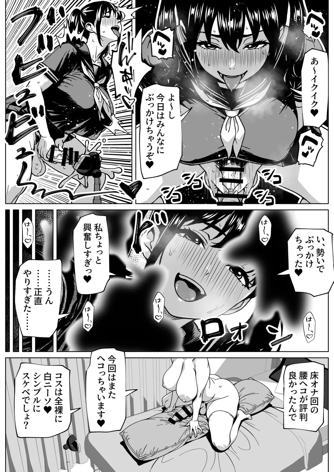 [Bekobeko(bekobeko)]シコシコ三昧ちんぽ女子 изображение № 29