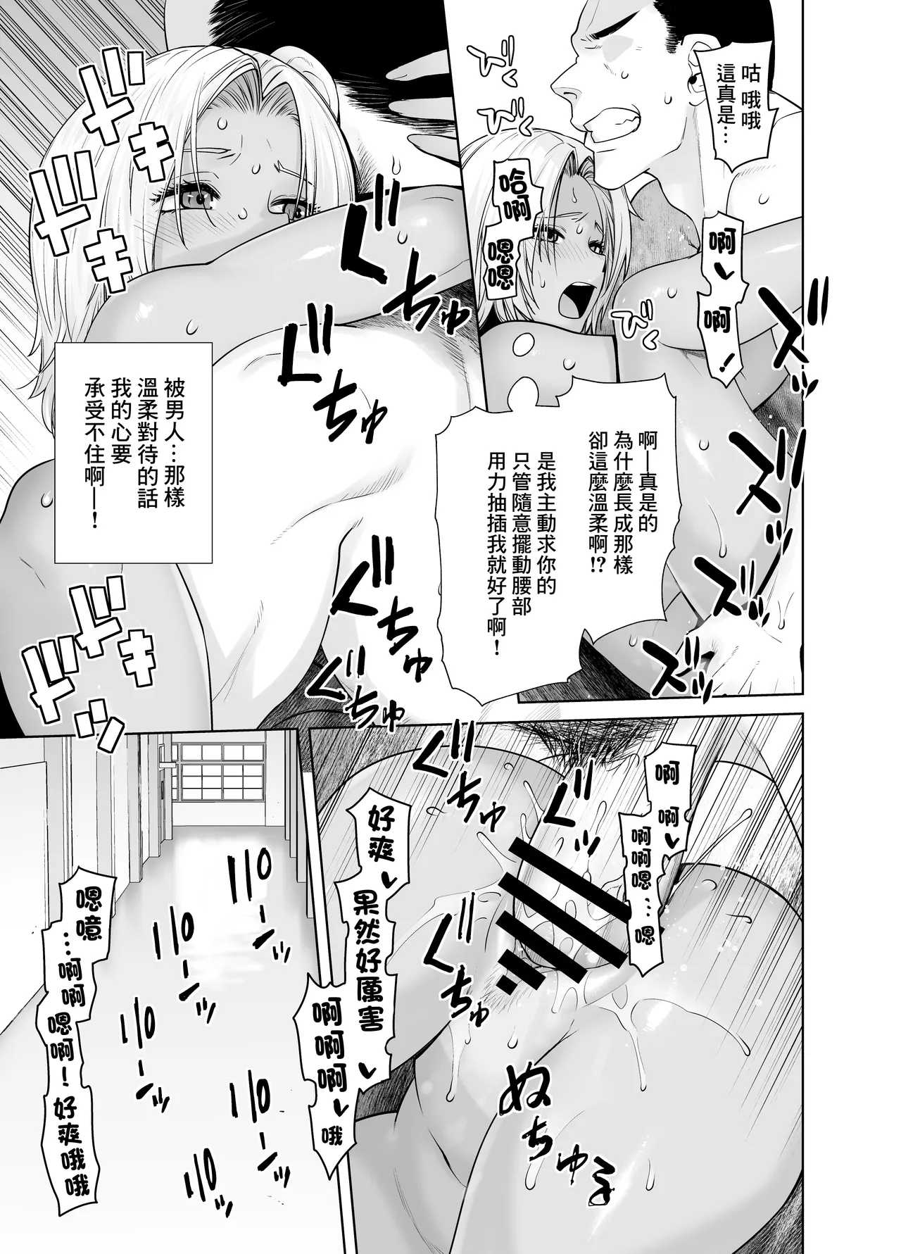 [Kouchaya (Ootsuka Kotora)] Tannin no Meido ni Nacchatta KURO GAL | 成為了班主任的女僕的黑膚辣妹 [Chinese] [Digital] Bildnummer 24