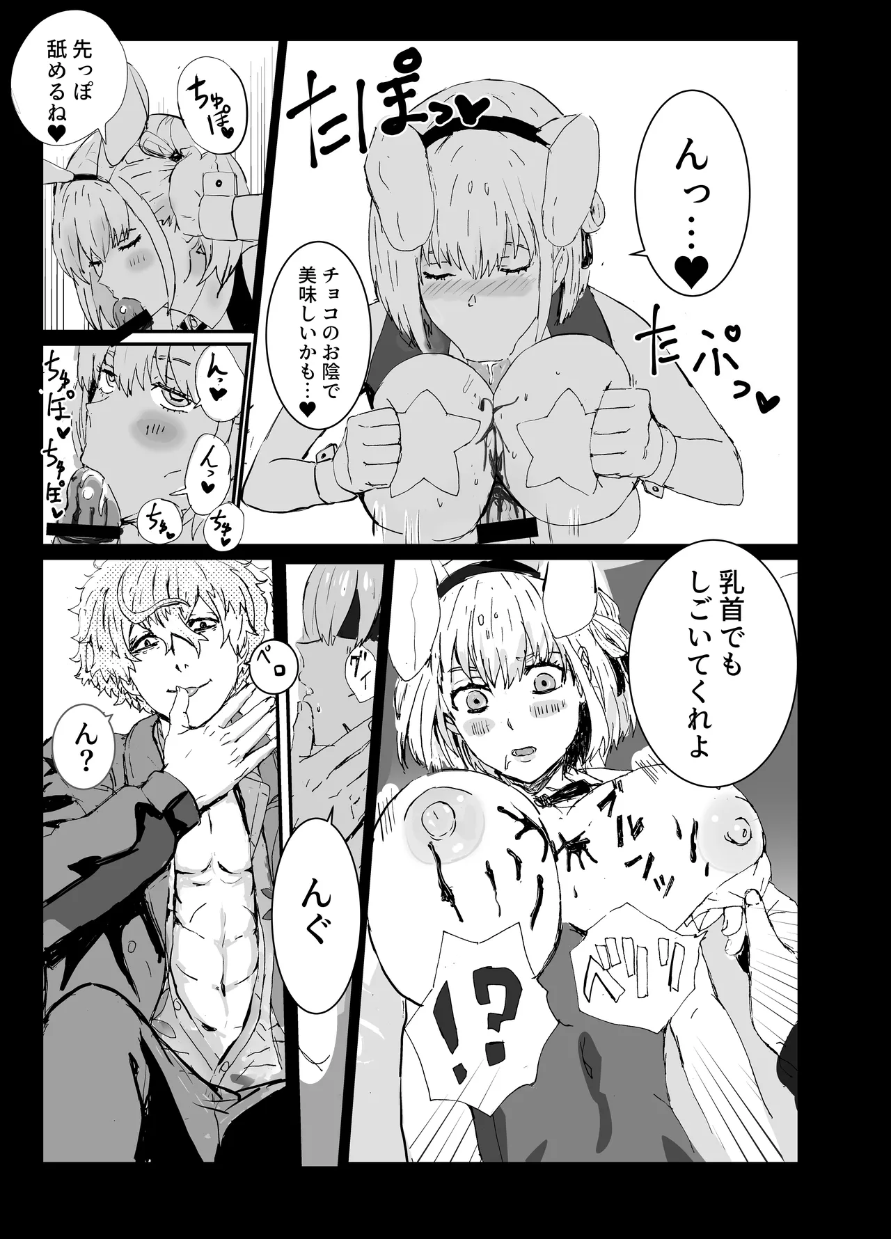 [Goma Pudding Fuumi (Gomapu)] Majima to Ecchi Lycolyco Shucchou Hen (Lycoris Recoil) [Digital] изображение № 4