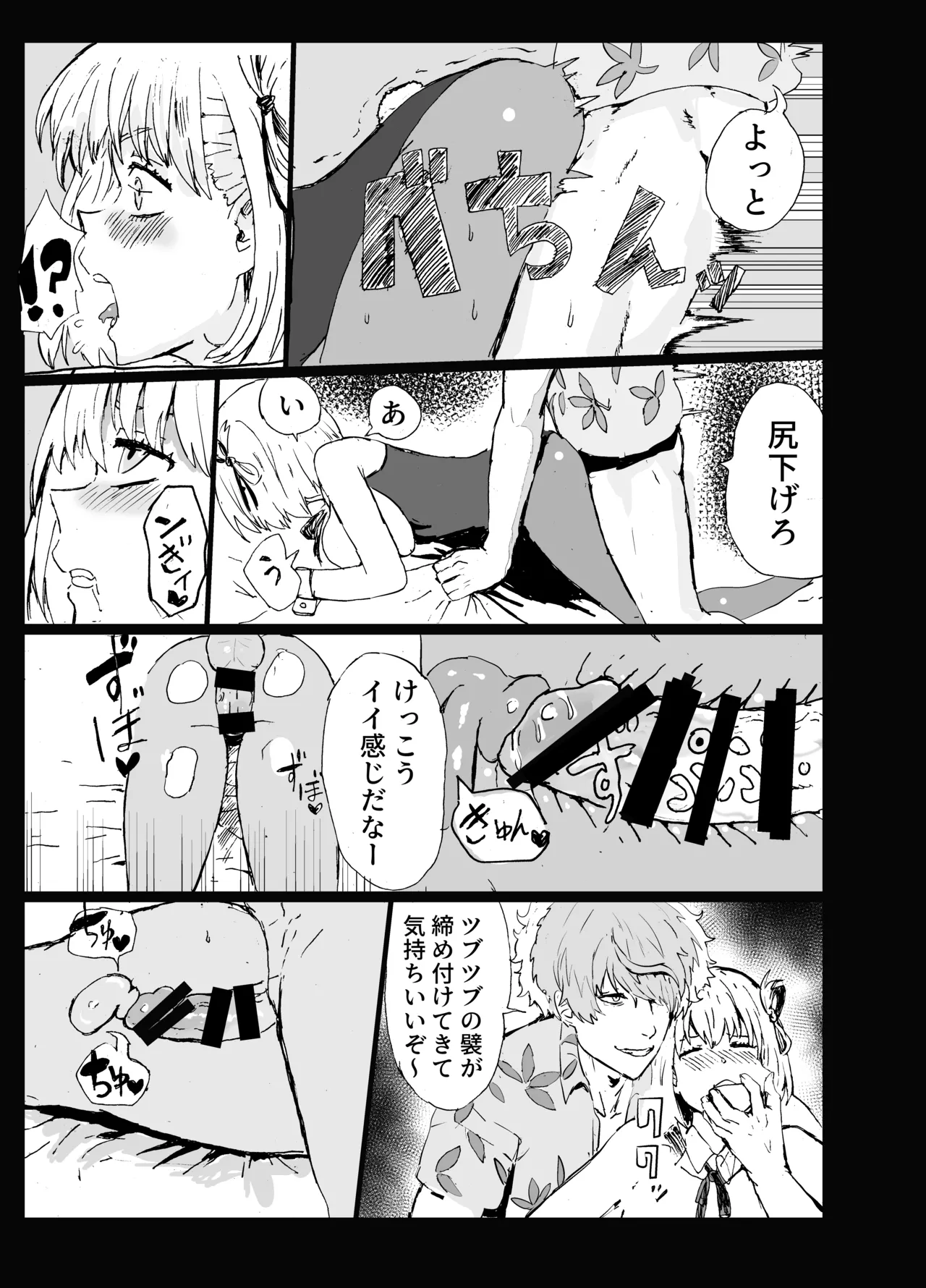 [Goma Pudding Fuumi (Gomapu)] Majima to Ecchi Lycolyco Shucchou Hen (Lycoris Recoil) [Digital] изображение № 10