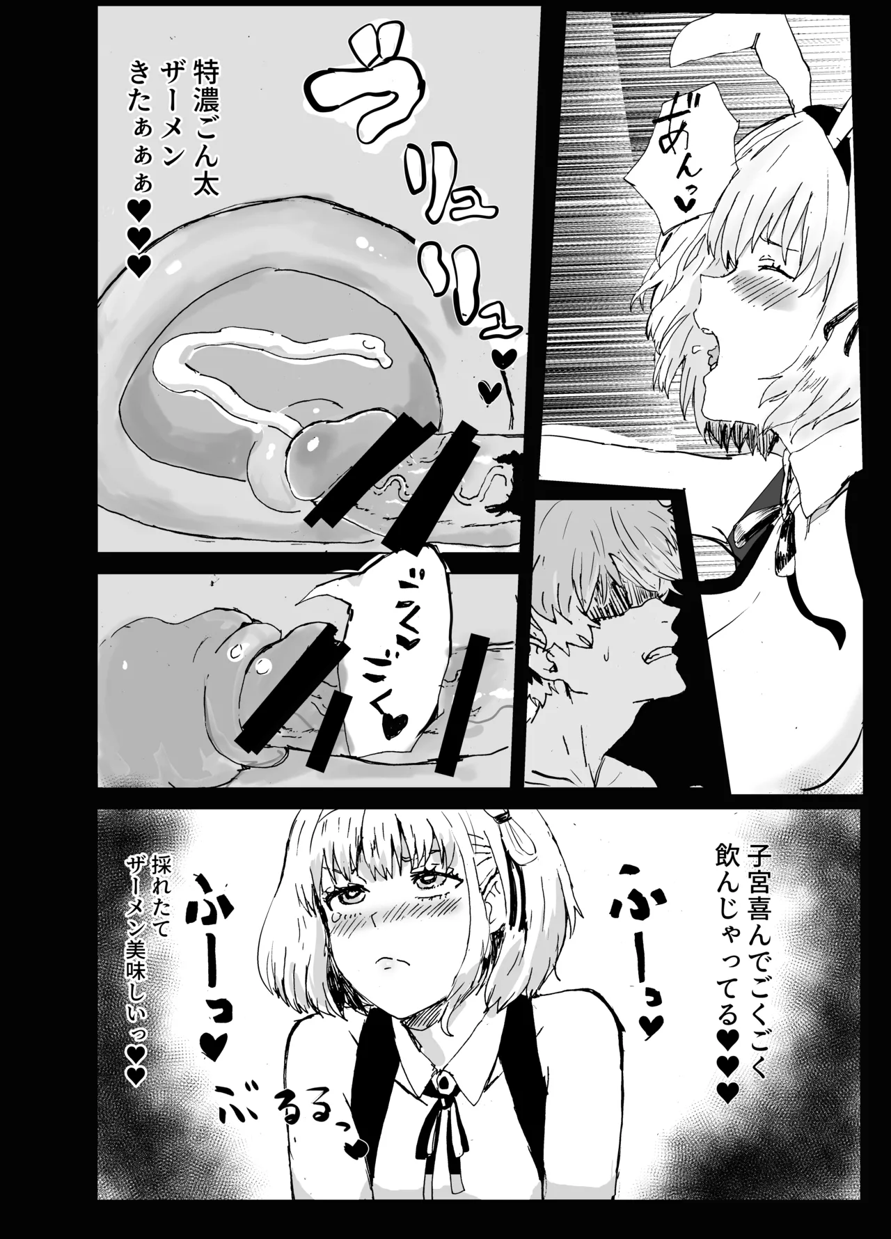 [Goma Pudding Fuumi (Gomapu)] Majima to Ecchi Lycolyco Shucchou Hen (Lycoris Recoil) [Digital] изображение № 15