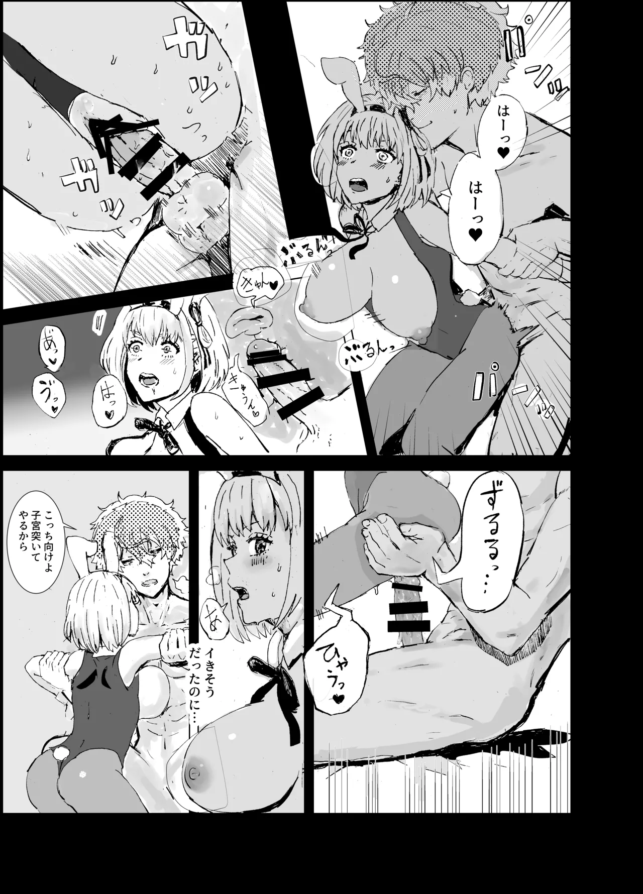 [Goma Pudding Fuumi (Gomapu)] Majima to Ecchi Lycolyco Shucchou Hen (Lycoris Recoil) [Digital] изображение № 18