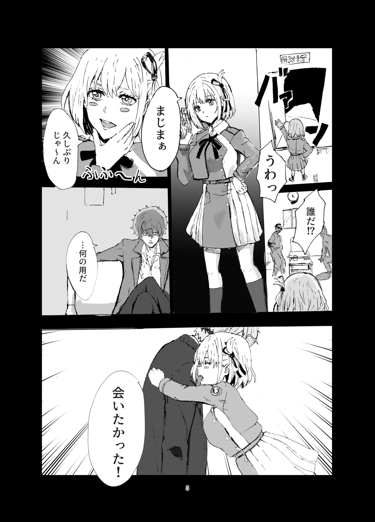 [Goma Pudding Fuumi (Gomapu)] Juu to Grapefruit (Lycoris Recoil) [Digital] Bildnummer 2