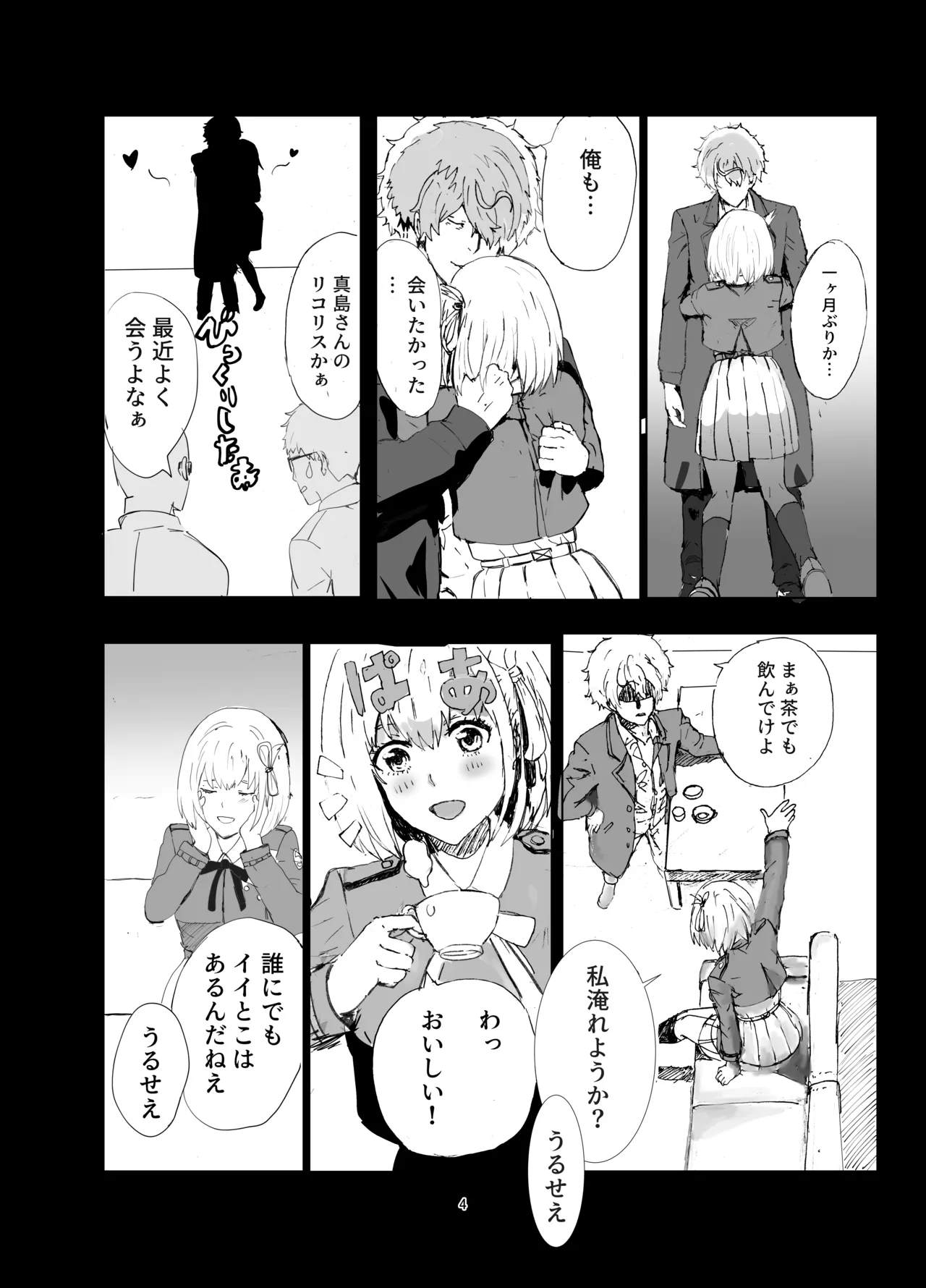 [Goma Pudding Fuumi (Gomapu)] Juu to Grapefruit (Lycoris Recoil) [Digital] Bildnummer 3