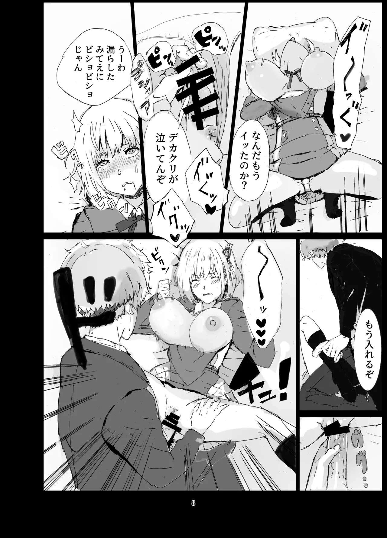 [Goma Pudding Fuumi (Gomapu)] Juu to Grapefruit (Lycoris Recoil) [Digital] Bildnummer 7