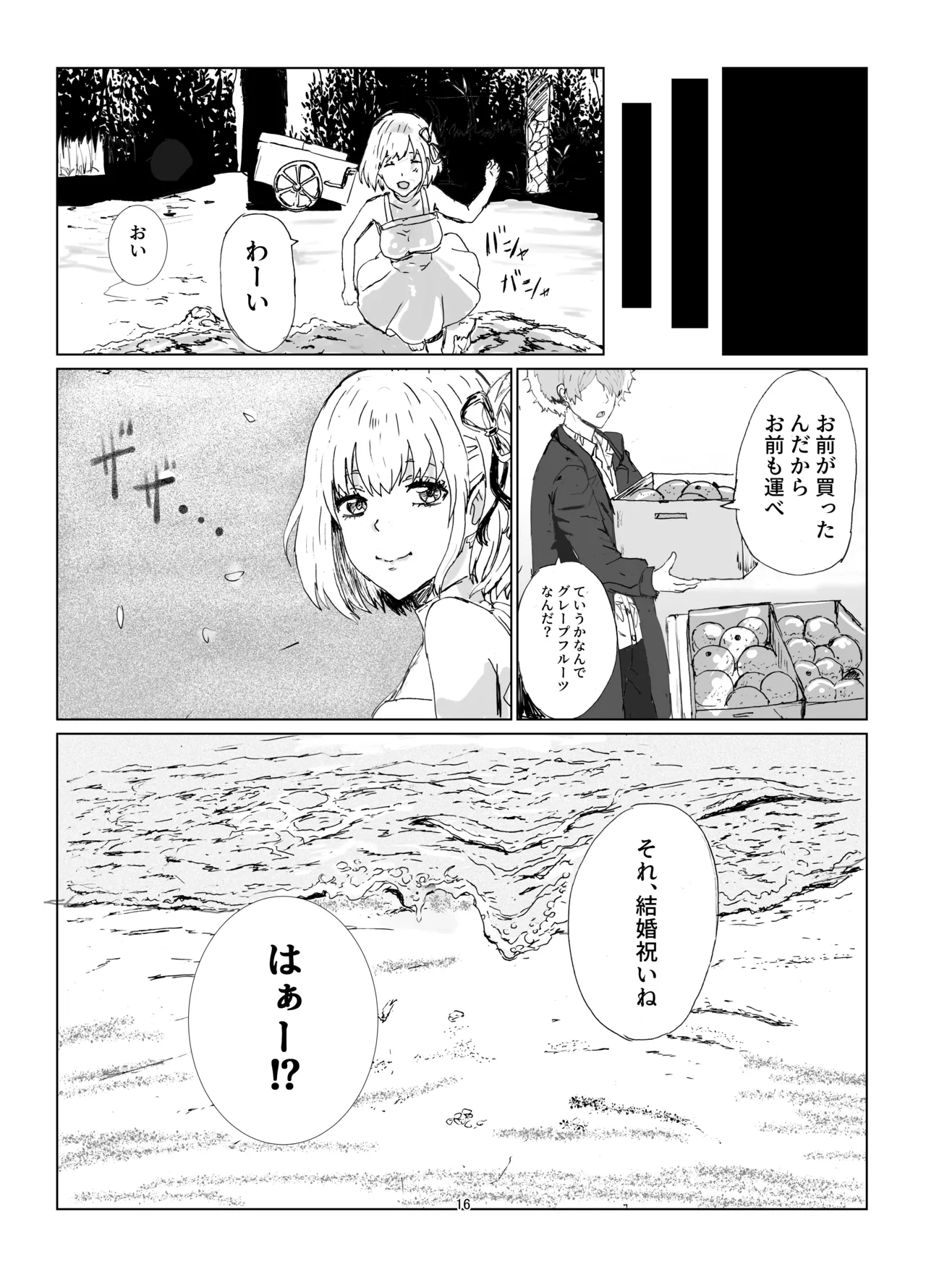 [Goma Pudding Fuumi (Gomapu)] Juu to Grapefruit (Lycoris Recoil) [Digital] Bildnummer 15