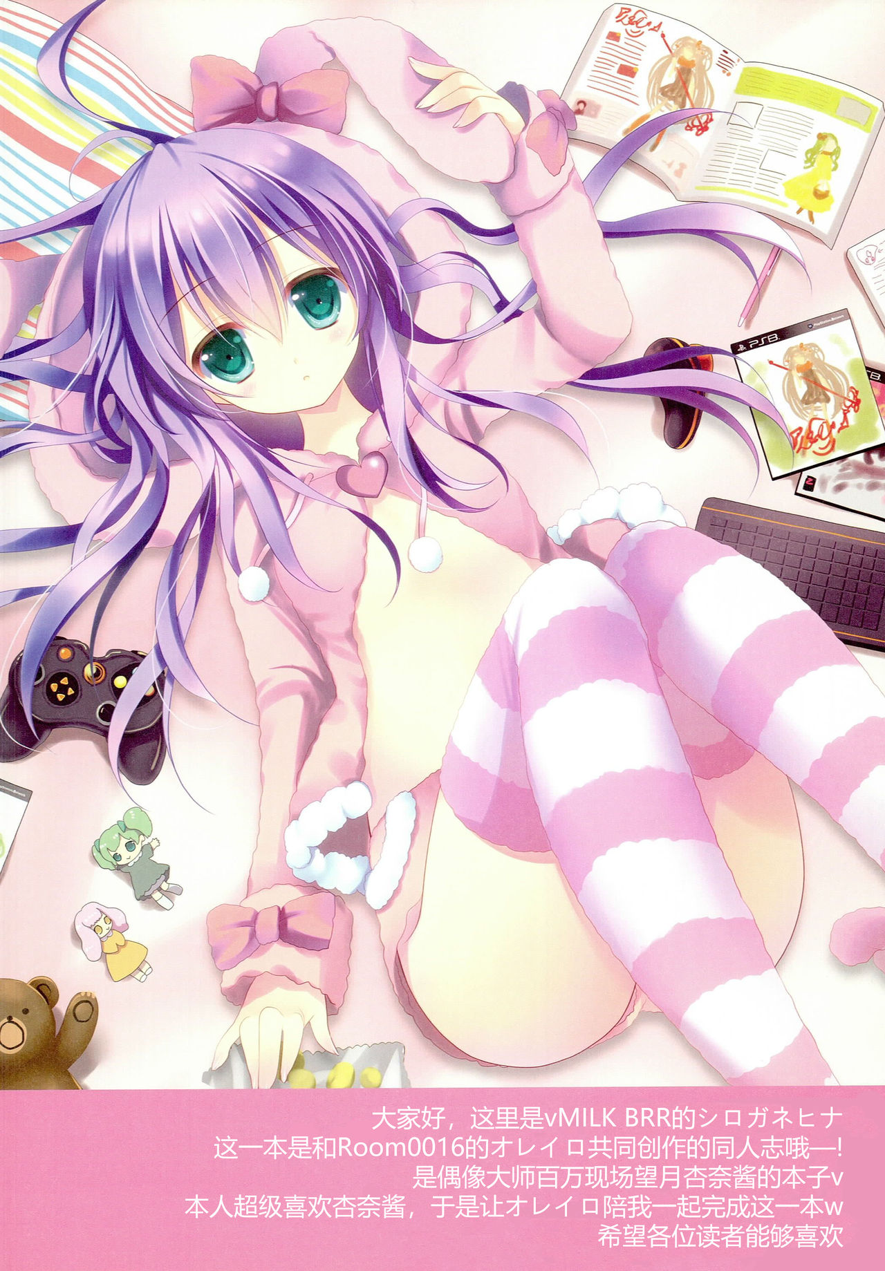 (C85) [MILK BAR, Room0016 (Shirogane Hina, Oreiro)] Anna-chan OFF & ON (THE IDOLM@STER MILLION LIVE!)  [Chinese] [寂月汉化组] imagen número 4