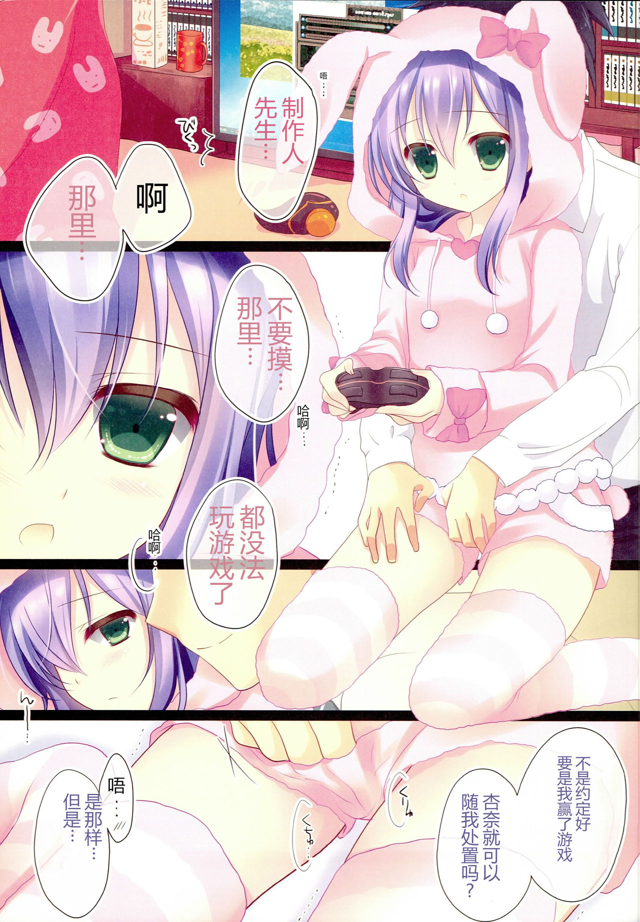 (C85) [MILK BAR, Room0016 (Shirogane Hina, Oreiro)] Anna-chan OFF & ON (THE IDOLM@STER MILLION LIVE!)  [Chinese] [寂月汉化组] imagen número 5