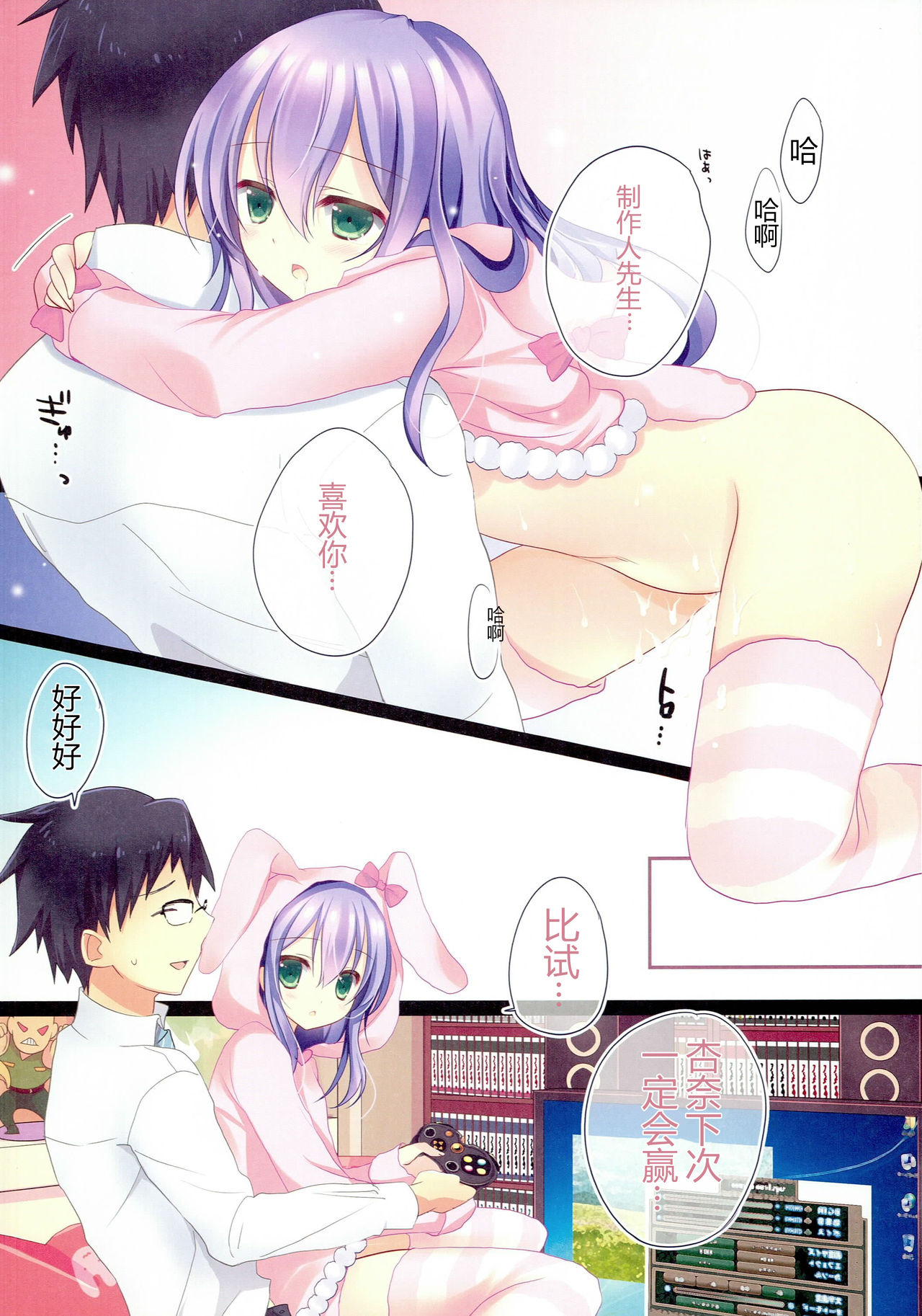 (C85) [MILK BAR, Room0016 (Shirogane Hina, Oreiro)] Anna-chan OFF & ON (THE IDOLM@STER MILLION LIVE!)  [Chinese] [寂月汉化组] imagen número 10