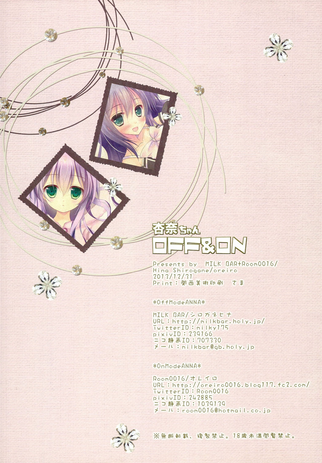 (C85) [MILK BAR, Room0016 (Shirogane Hina, Oreiro)] Anna-chan OFF & ON (THE IDOLM@STER MILLION LIVE!)  [Chinese] [寂月汉化组] imagen número 18