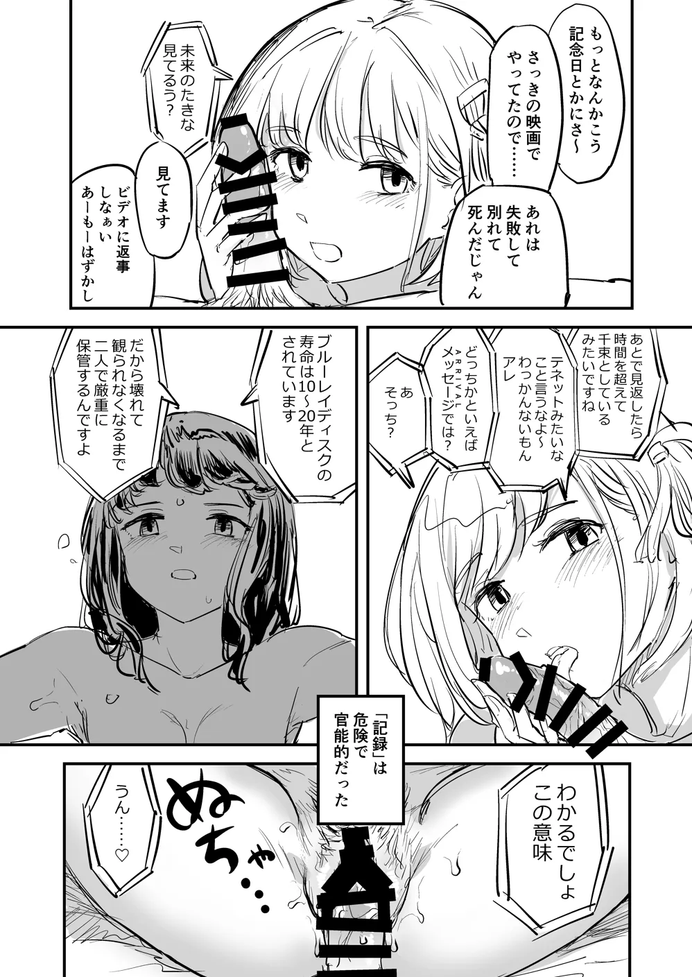 [PENG-MODEL (PND)] Choose life, choose her (Lycoris Recoil) [Digital] image number 9