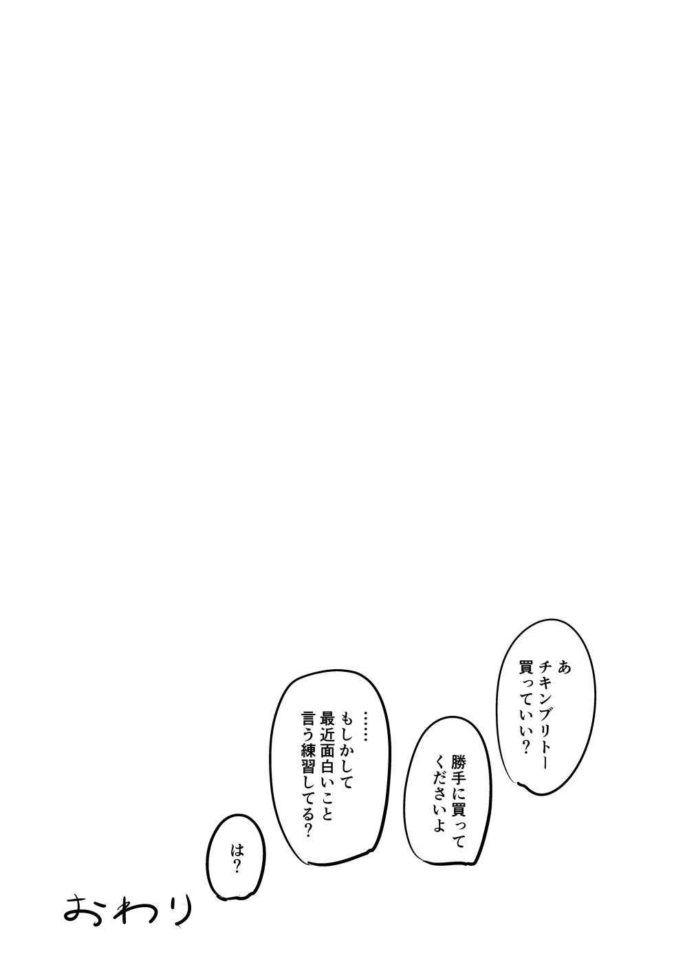 [PENG-MODEL (PND)] Choose life, choose her (Lycoris Recoil) [Digital] image number 13