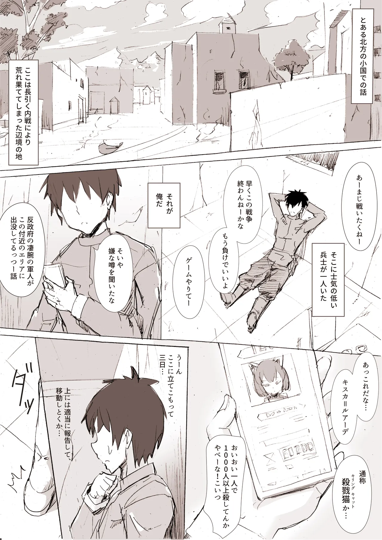 [Pikopiko Saber] a Catgirl on a War Bildnummer 2