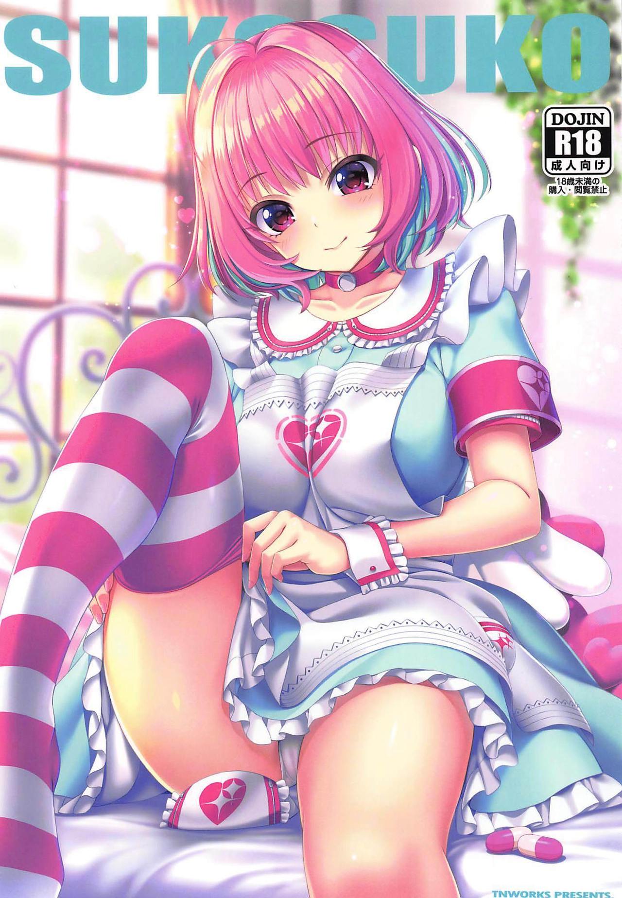 (C96) [Chocolate Pepper. (Nomura Teruya)] SUKO + SUKO (THE iDOLM@STER CINDERELLA GIRLS) [Chinese] [寂月汉化组] image number 2