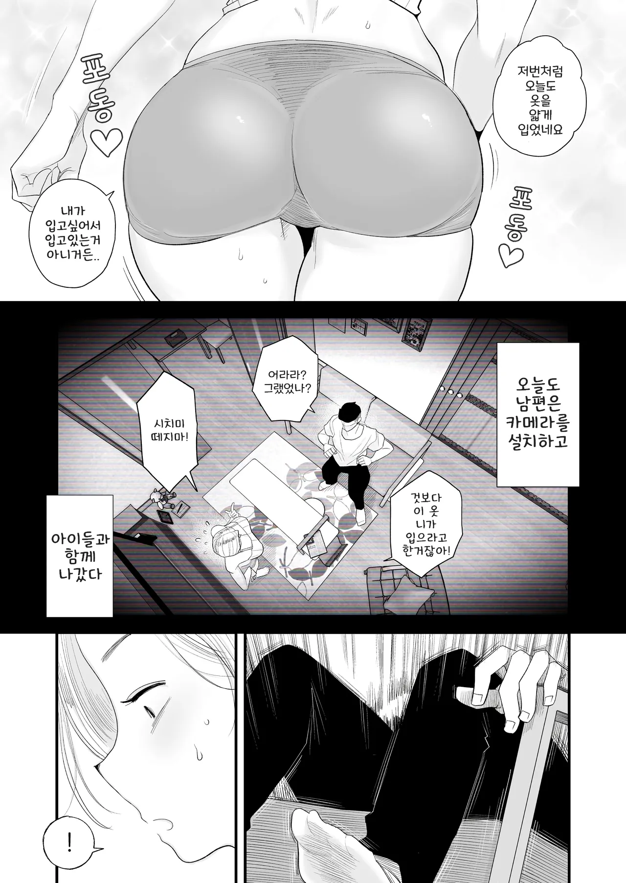 [Haitoku Sensei] 아내에게 모자이크 02 + 아내에게 모자이크 03 [샘플] numero di immagine  3