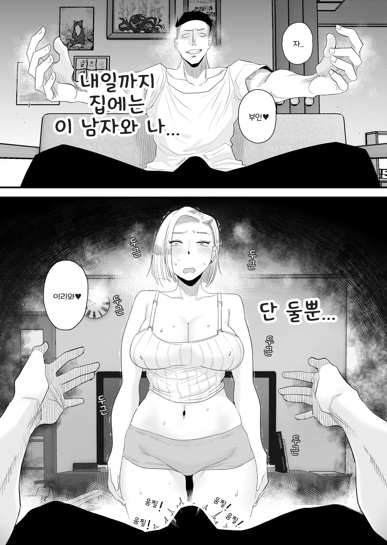 [Haitoku Sensei] 아내에게 모자이크 02 + 아내에게 모자이크 03 [샘플] numero di immagine  4