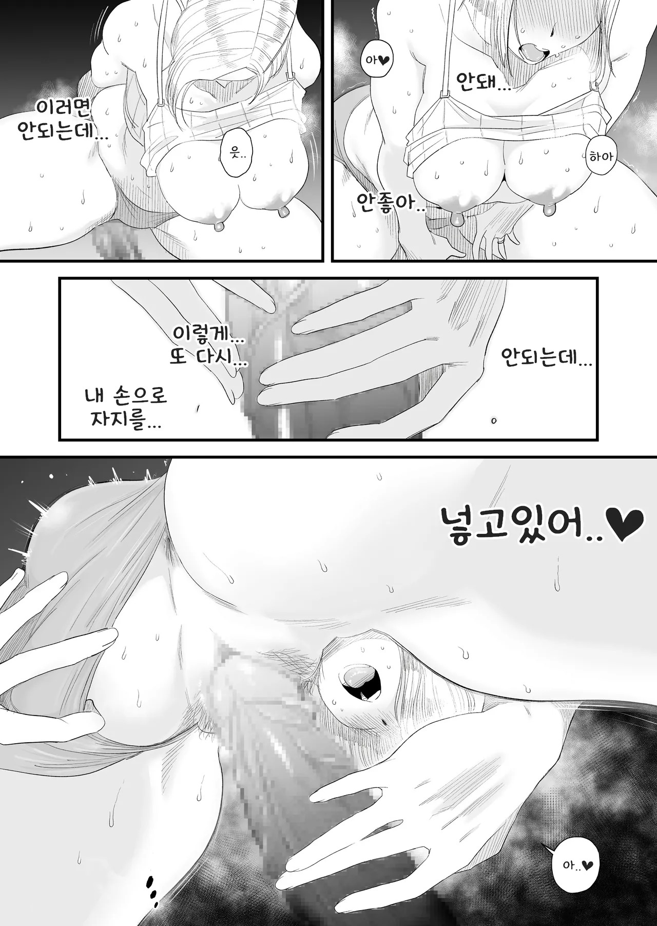 [Haitoku Sensei] 아내에게 모자이크 02 + 아내에게 모자이크 03 [샘플] numero di immagine  15