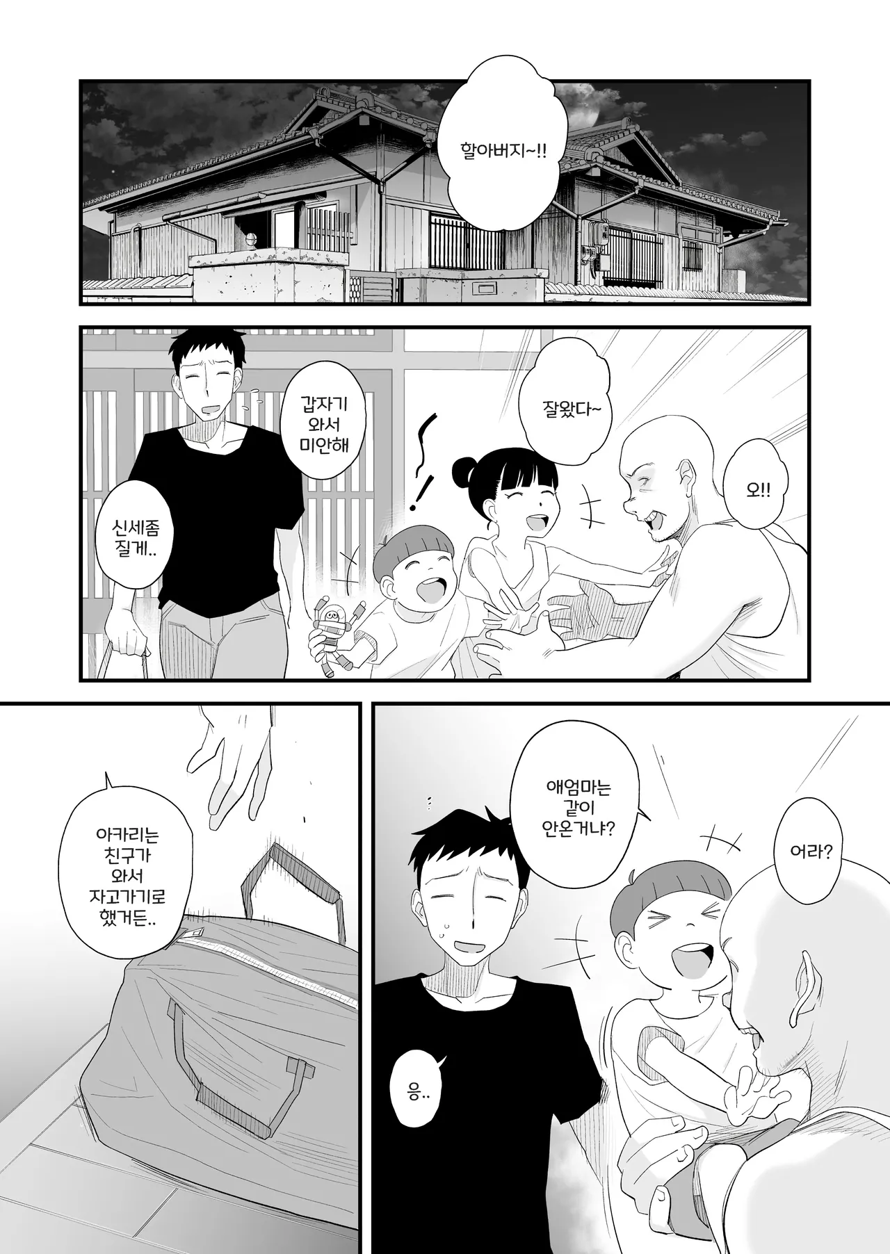 [Haitoku Sensei] 아내에게 모자이크 02 + 아내에게 모자이크 03 [샘플] numero di immagine  16