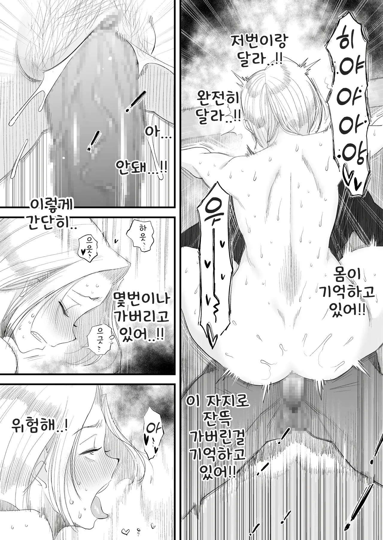 [Haitoku Sensei] 아내에게 모자이크 02 + 아내에게 모자이크 03 [샘플] numero di immagine  20