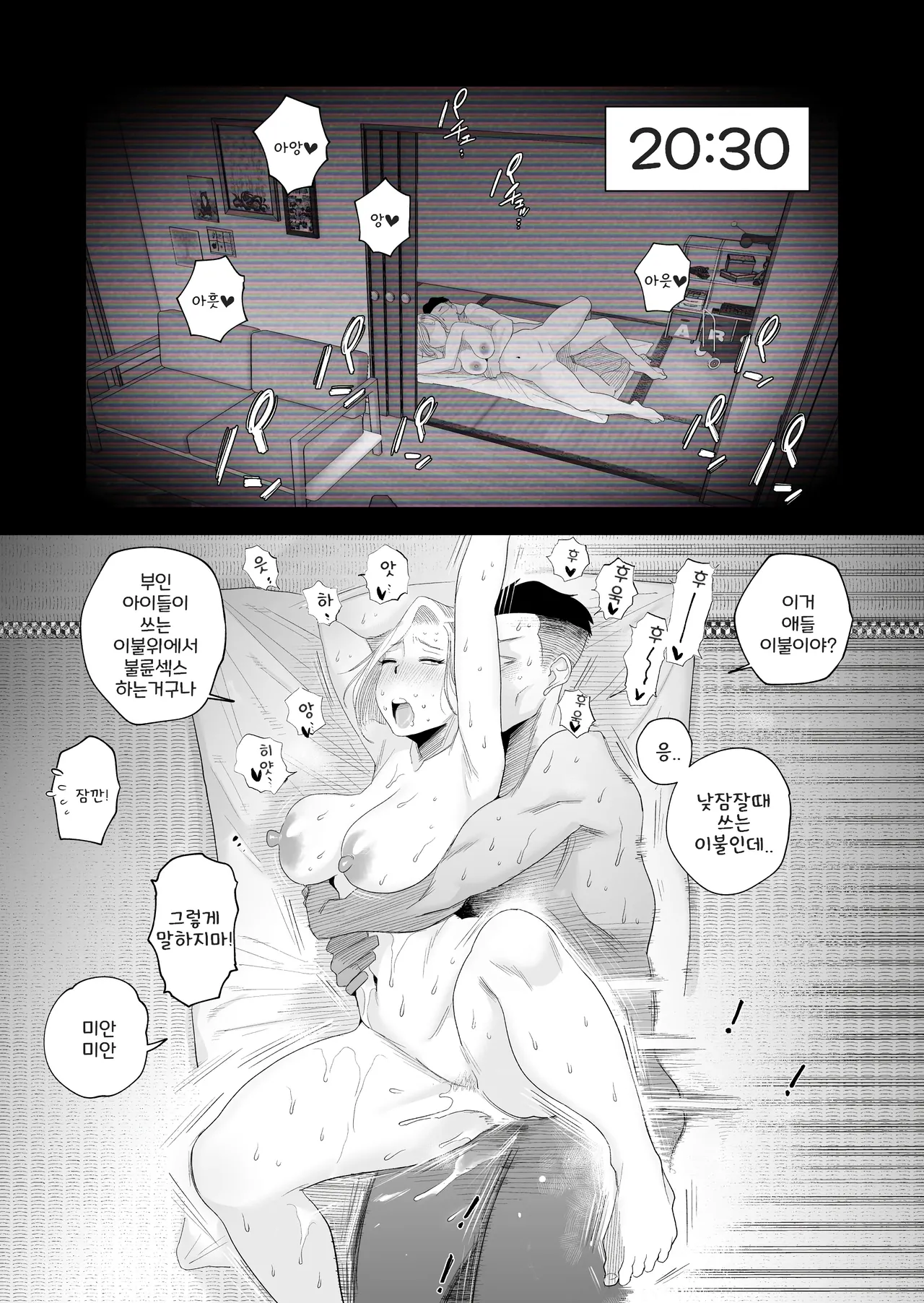 [Haitoku Sensei] 아내에게 모자이크 02 + 아내에게 모자이크 03 [샘플] numero di immagine  23