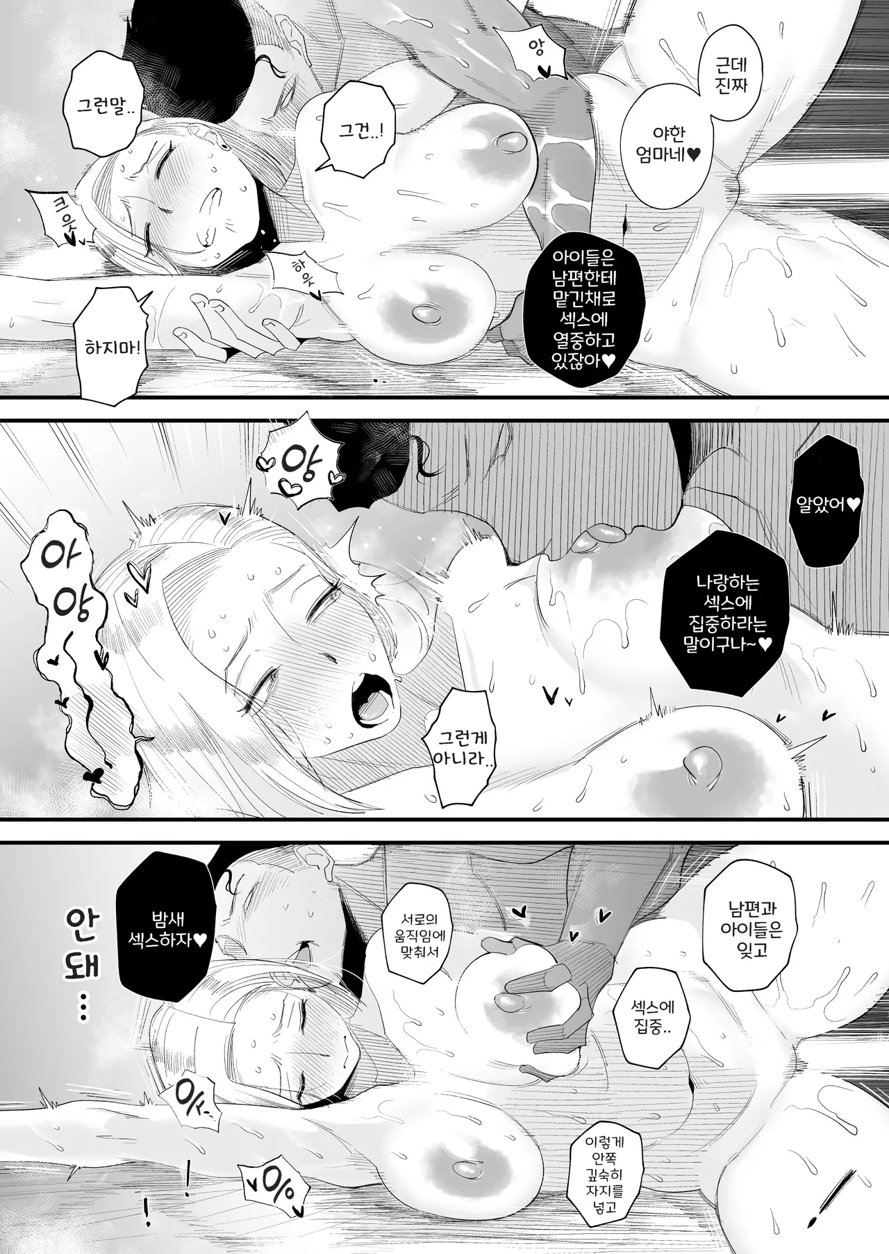 [Haitoku Sensei] 아내에게 모자이크 02 + 아내에게 모자이크 03 [샘플] numero di immagine  24